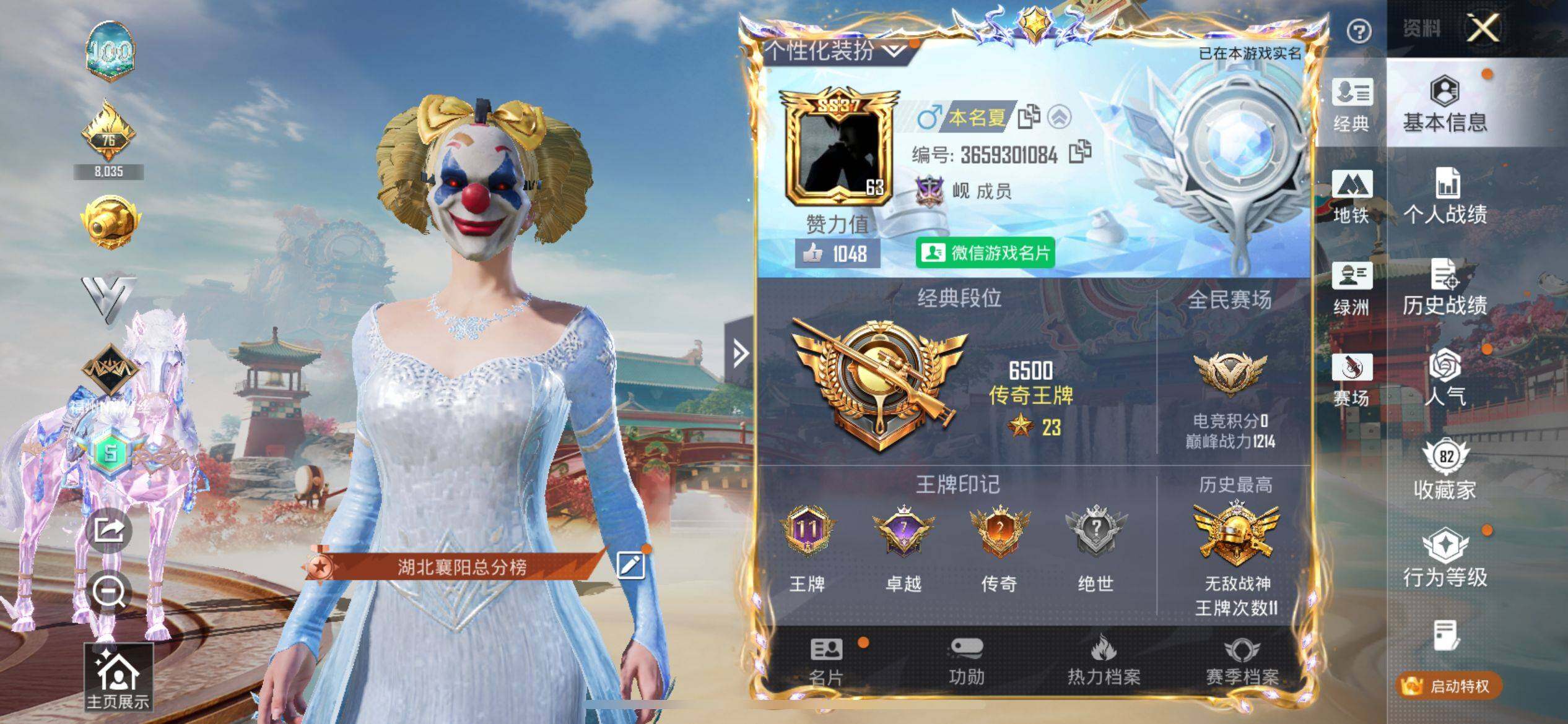 HPQM4143621和平精英账号详情图3