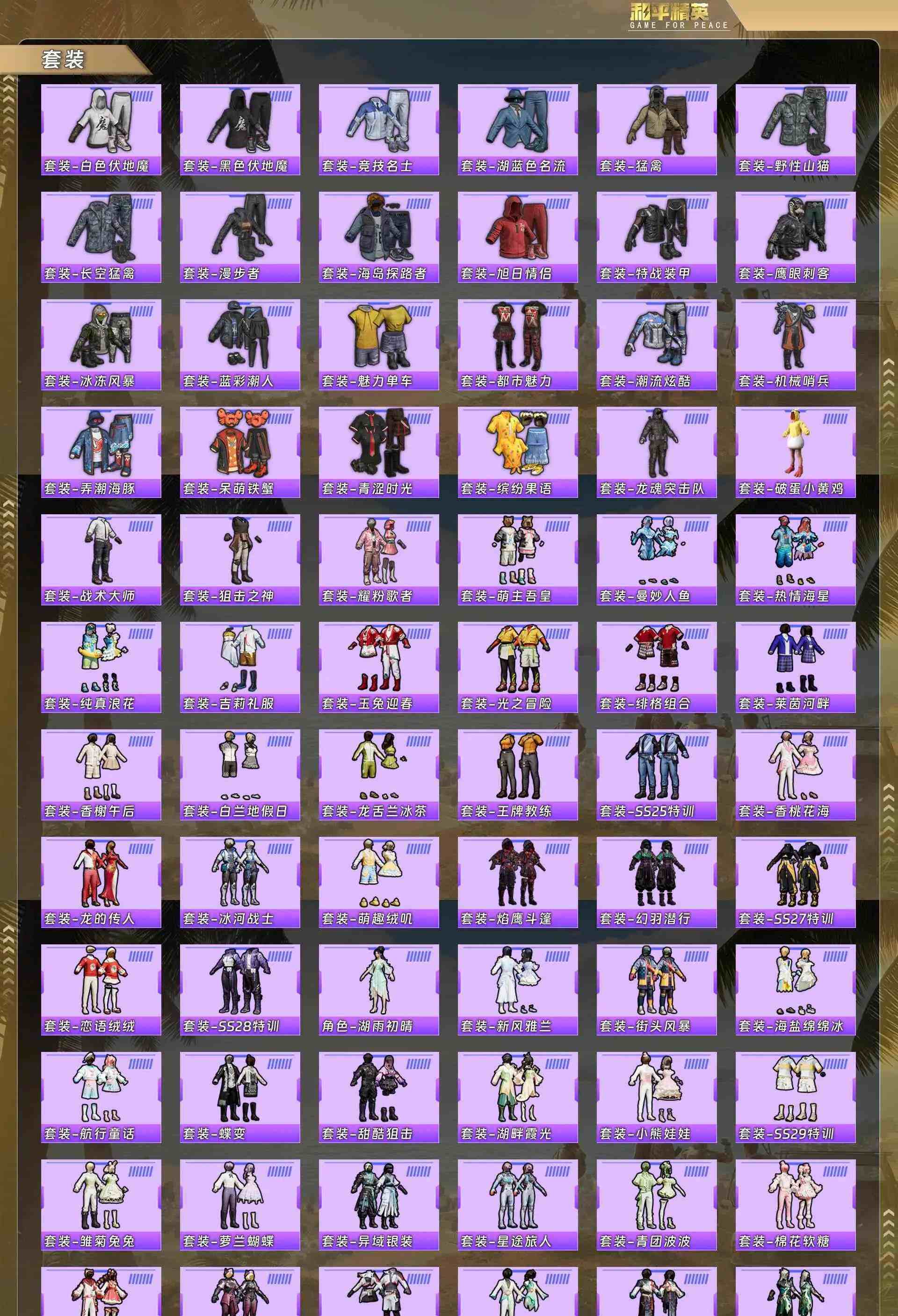 HPQM4143621和平精英账号详情图8