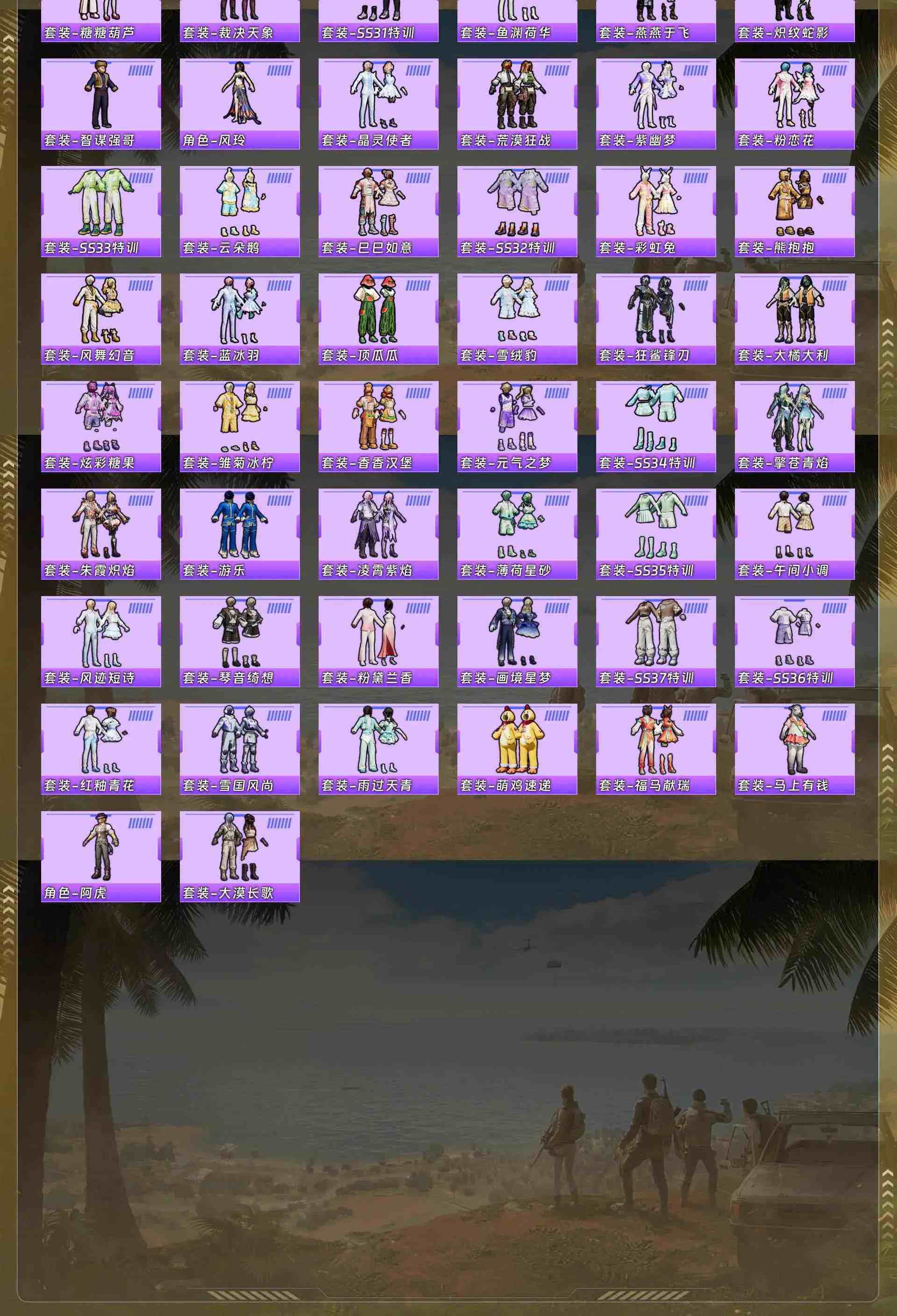 HPQM4143621和平精英账号详情图9