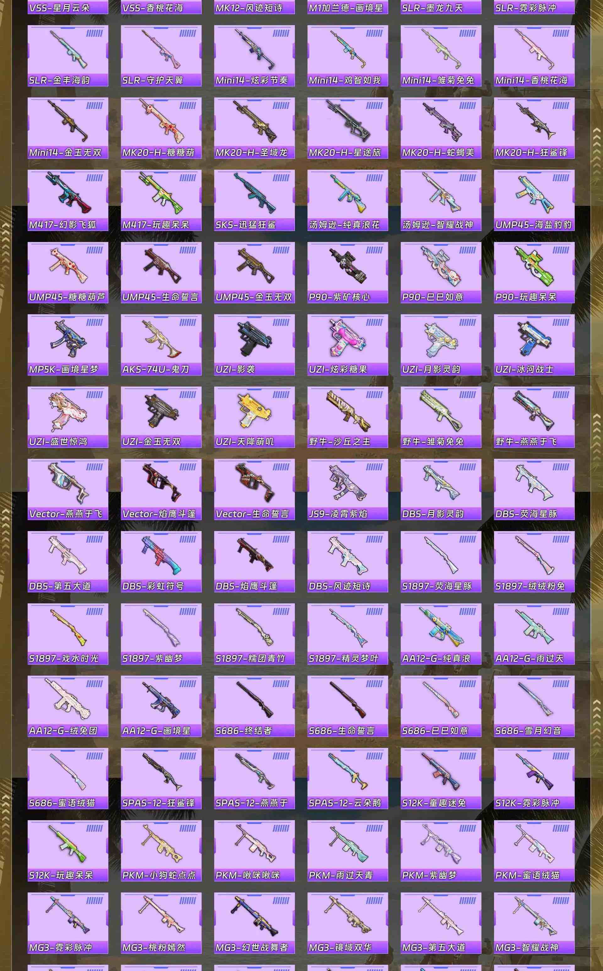 HPQM4143621和平精英账号详情图10