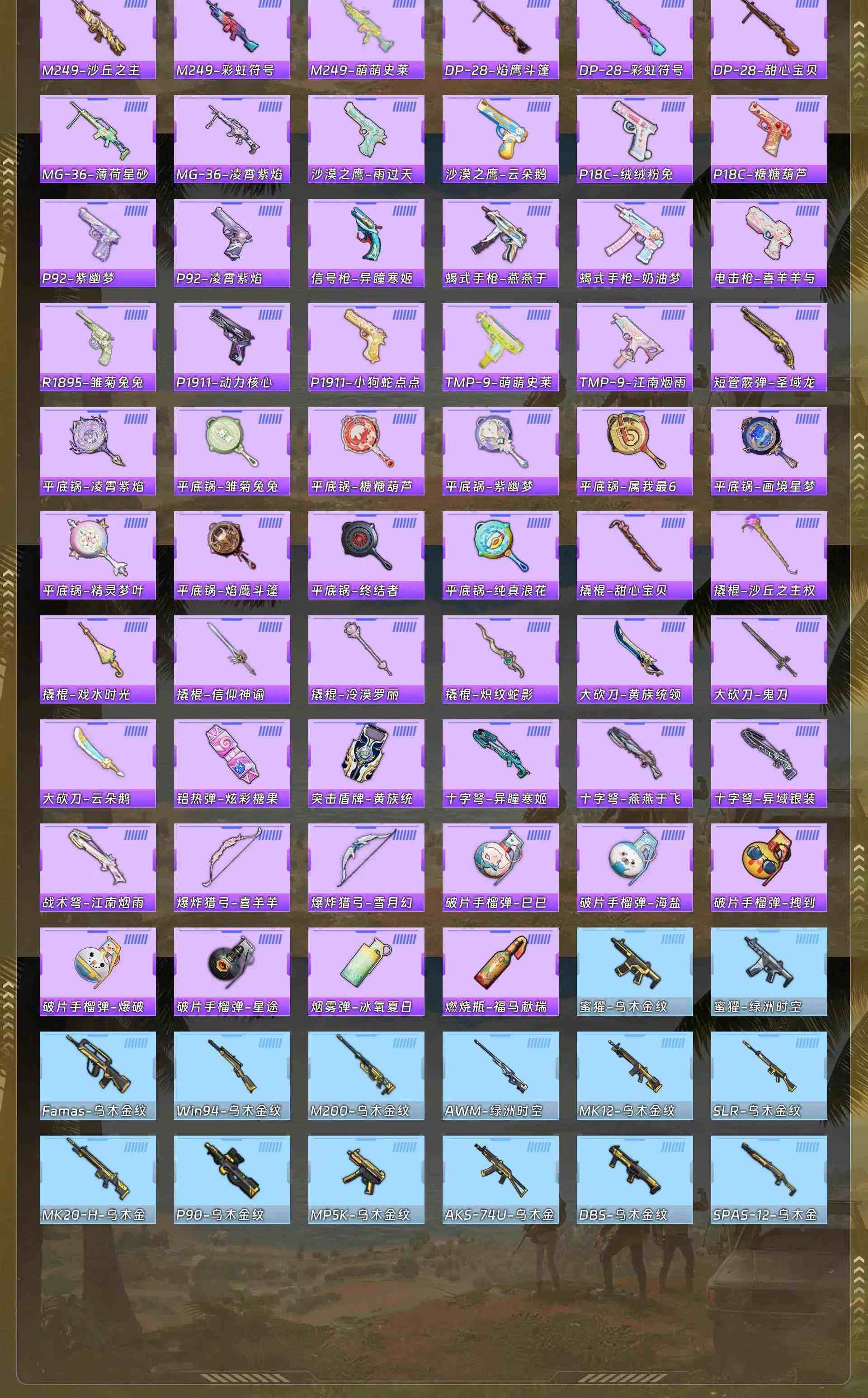 HPQM4143621和平精英账号详情图12