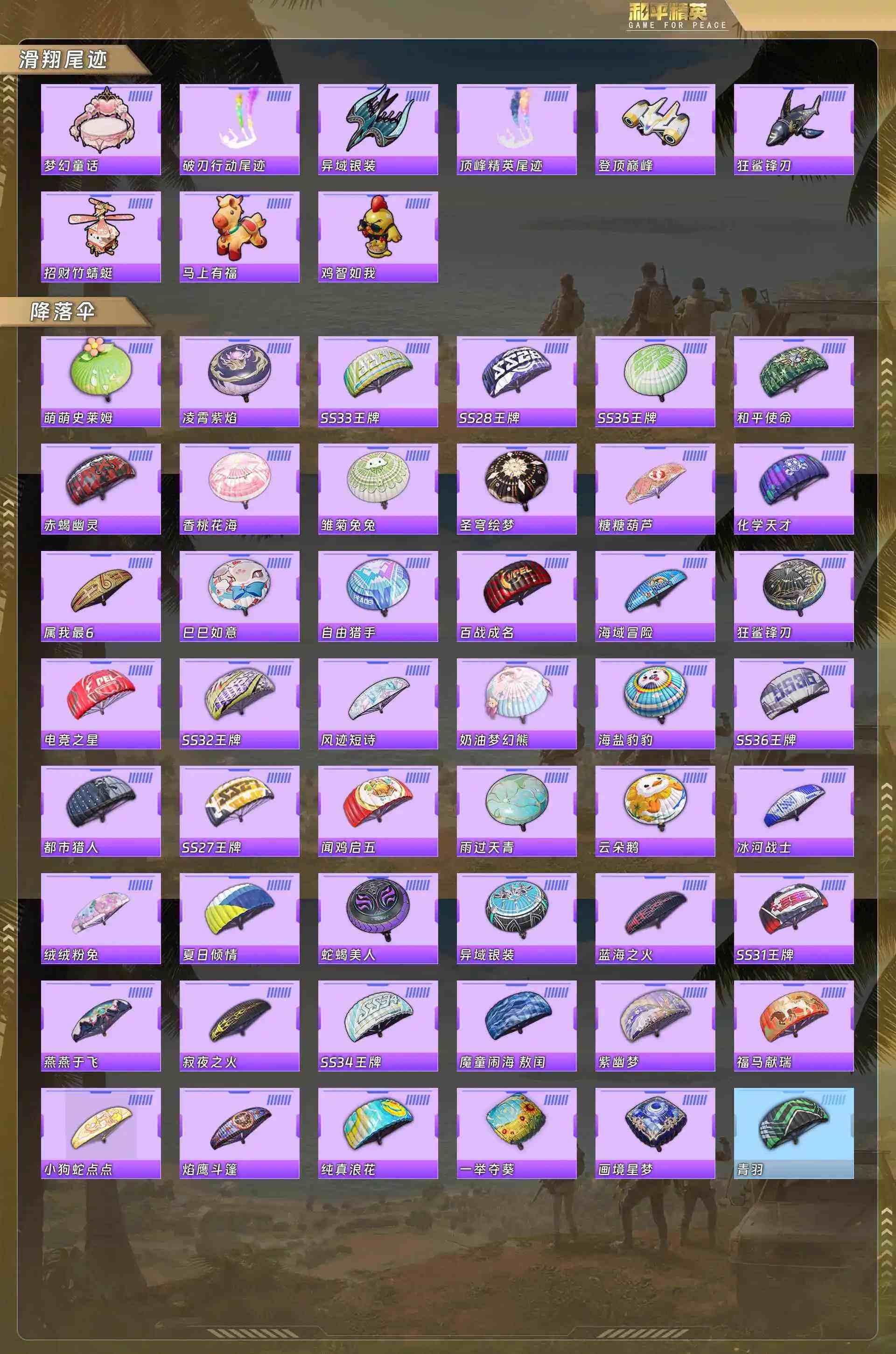 HPQM4143621和平精英账号详情图13