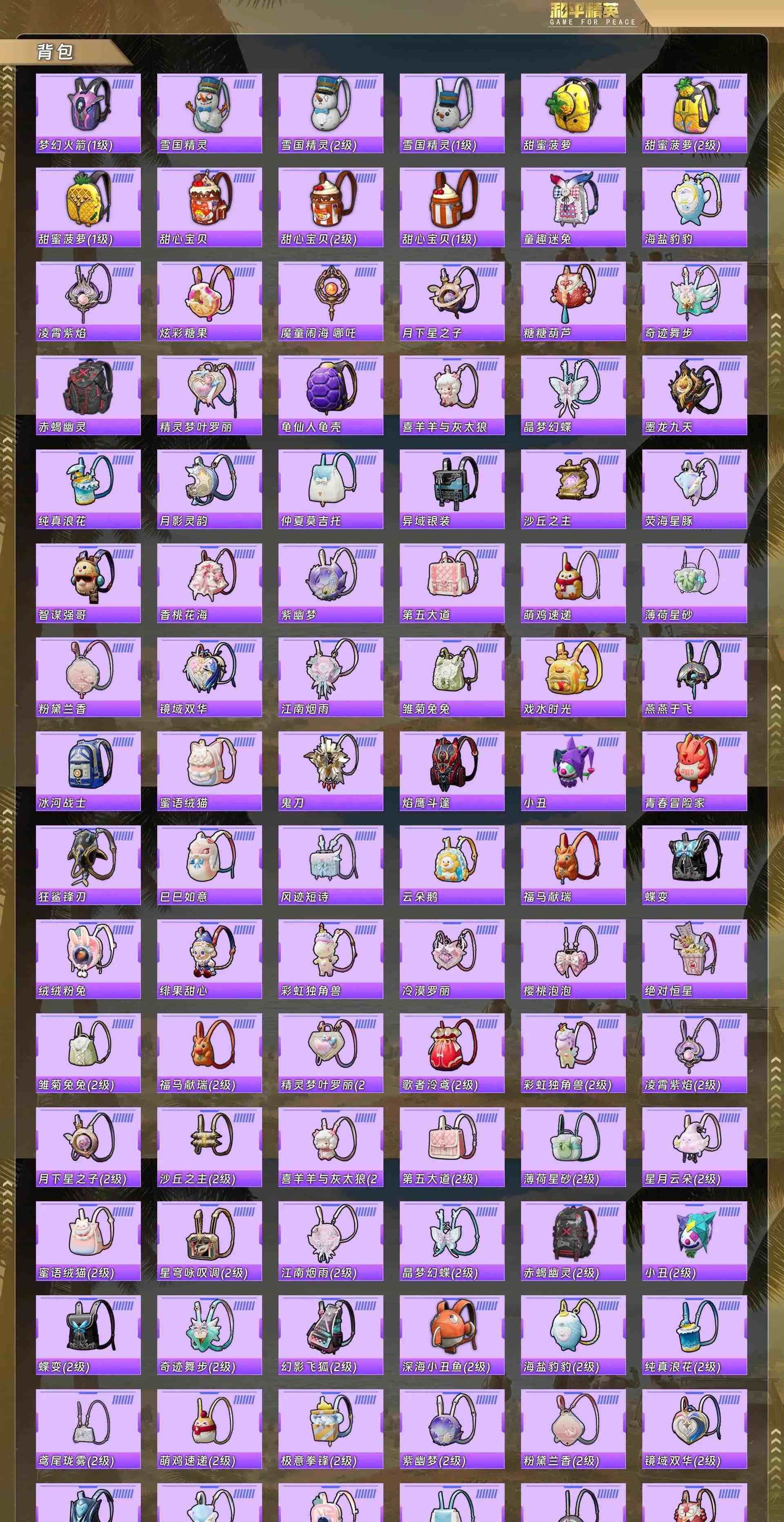 HPQM4143621和平精英账号详情图14