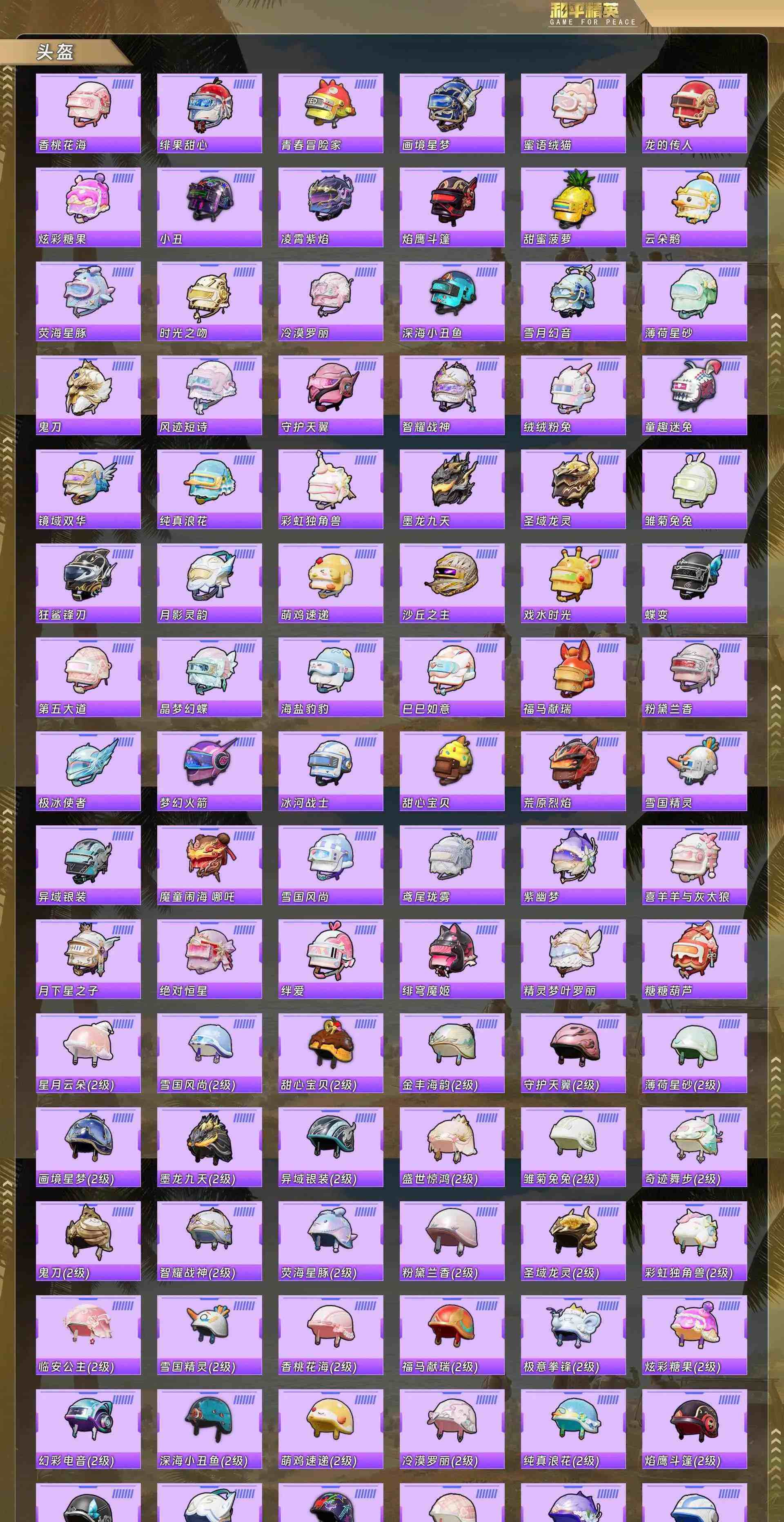 HPQM4143621和平精英账号详情图15