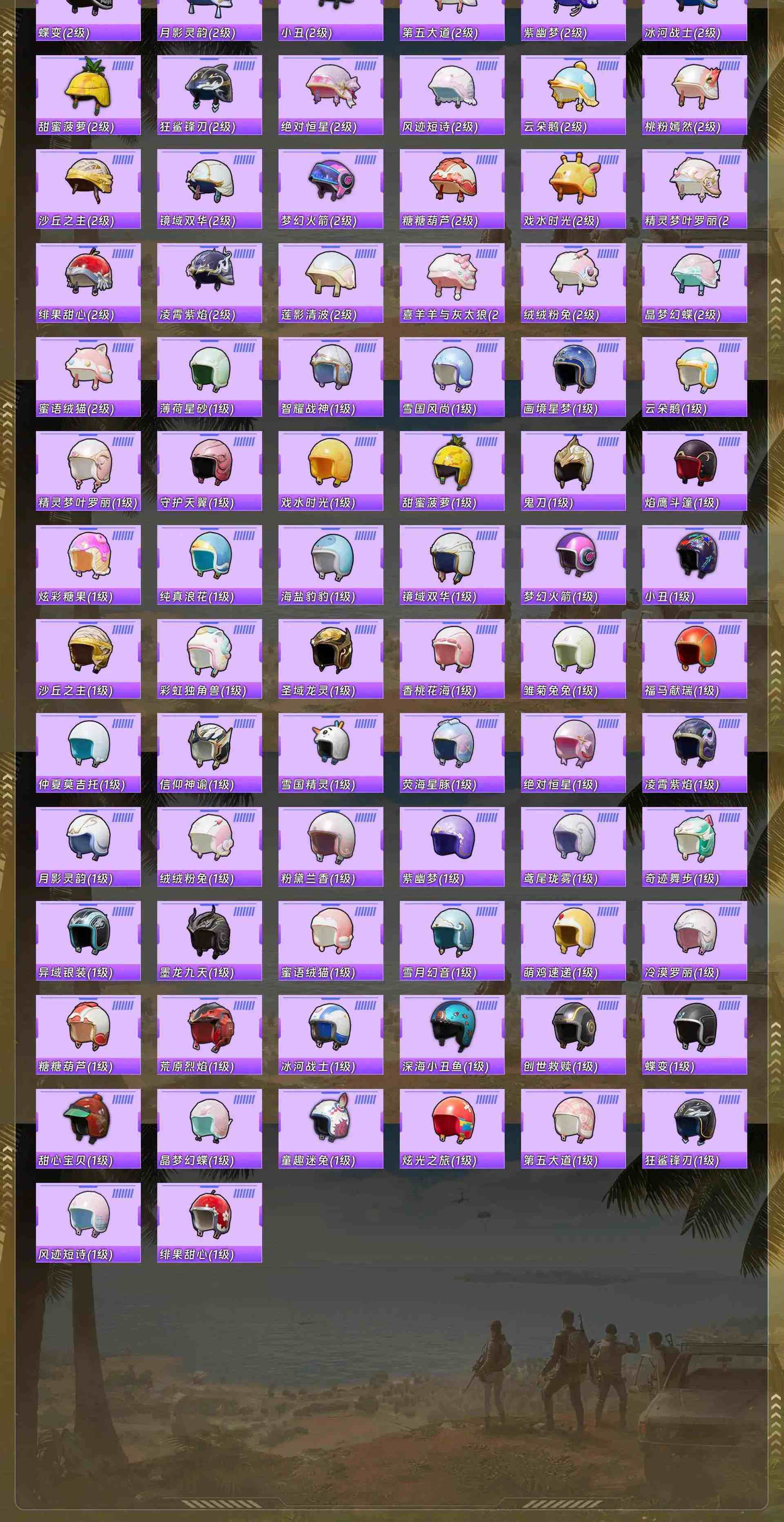 HPQM4143621和平精英账号详情图16