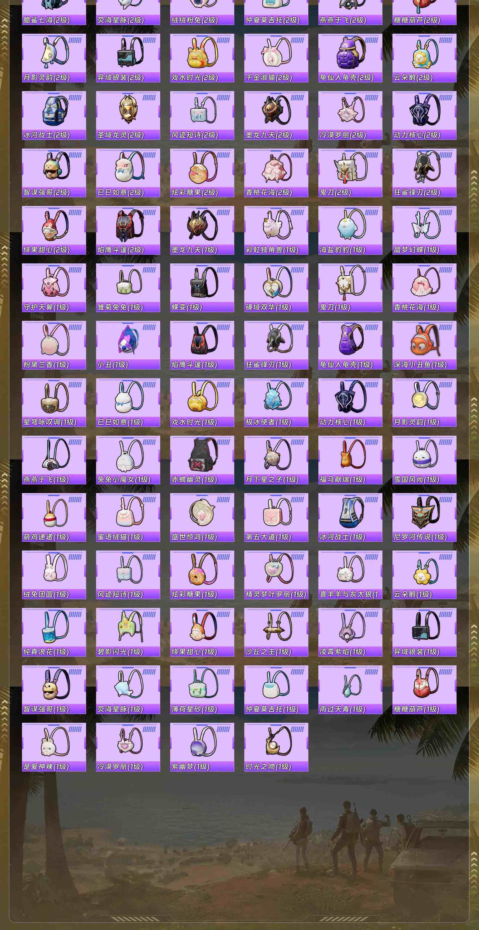 HPQM4143621和平精英账号详情图17