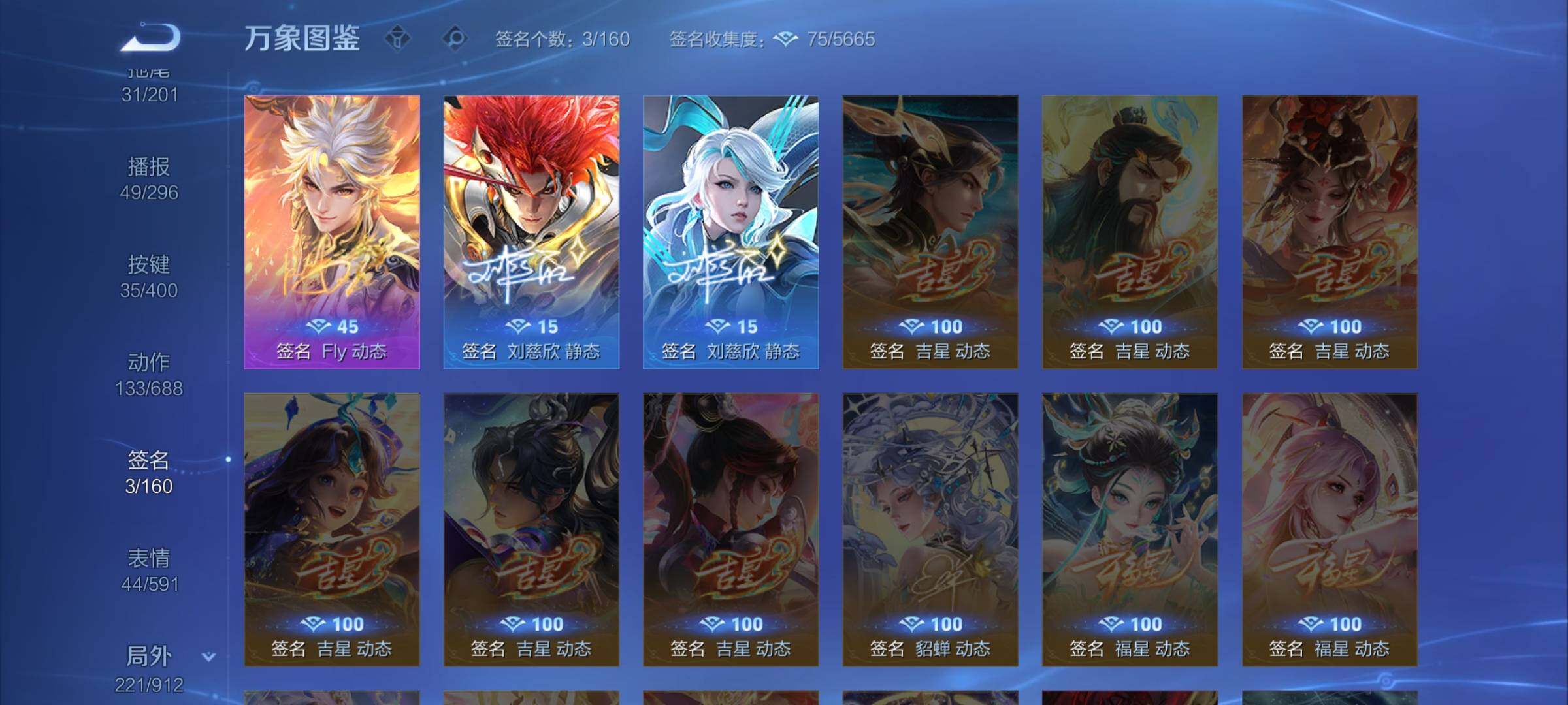 WZLX4243313王者荣耀账号详情图16 WZLX4243313王者荣耀账号详情图16