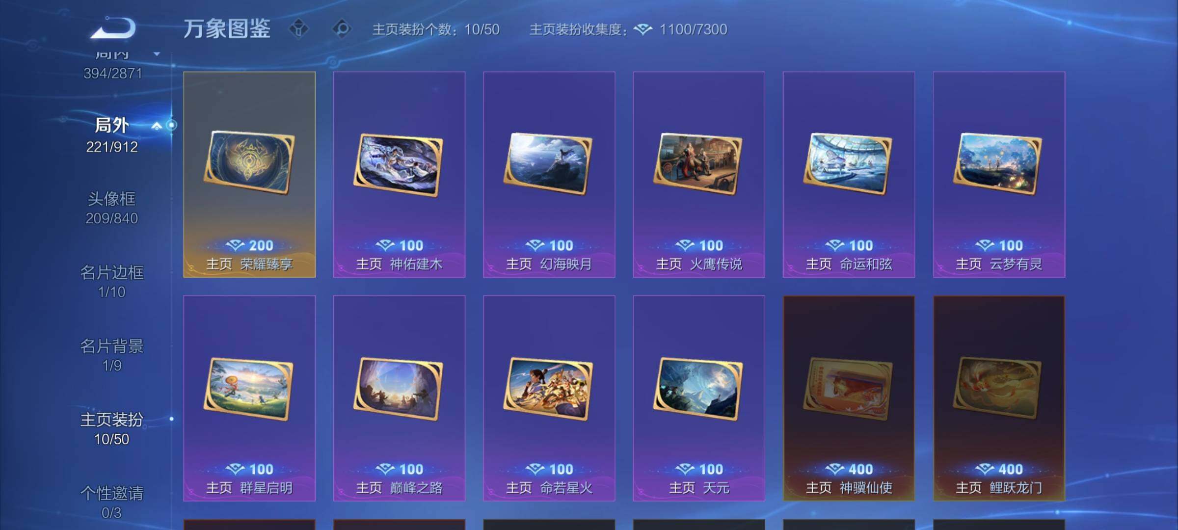 WZLX4243313王者荣耀账号详情图17 WZLX4243313王者荣耀账号详情图17