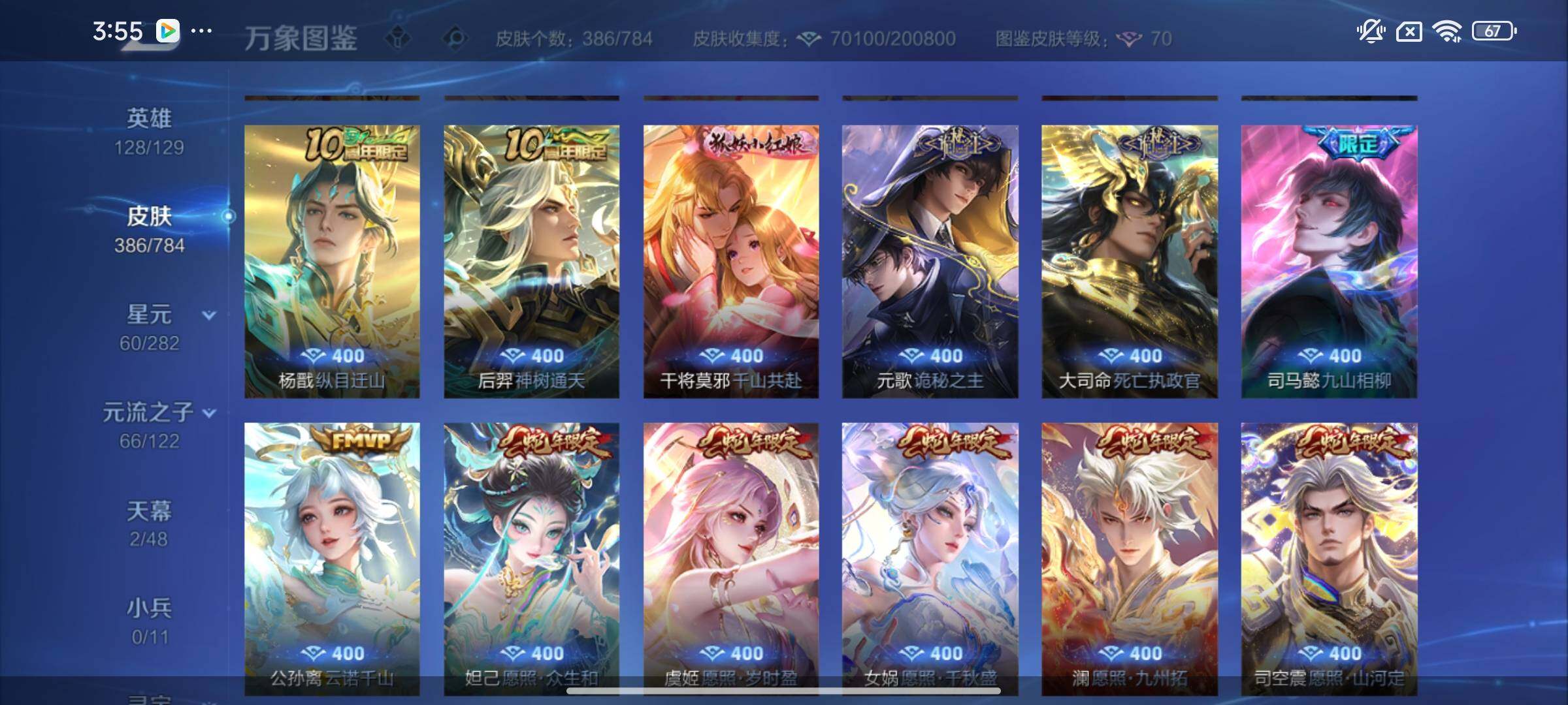 WZLX4240375王者荣耀账号详情图7 WZLX4240375王者荣耀账号详情图7