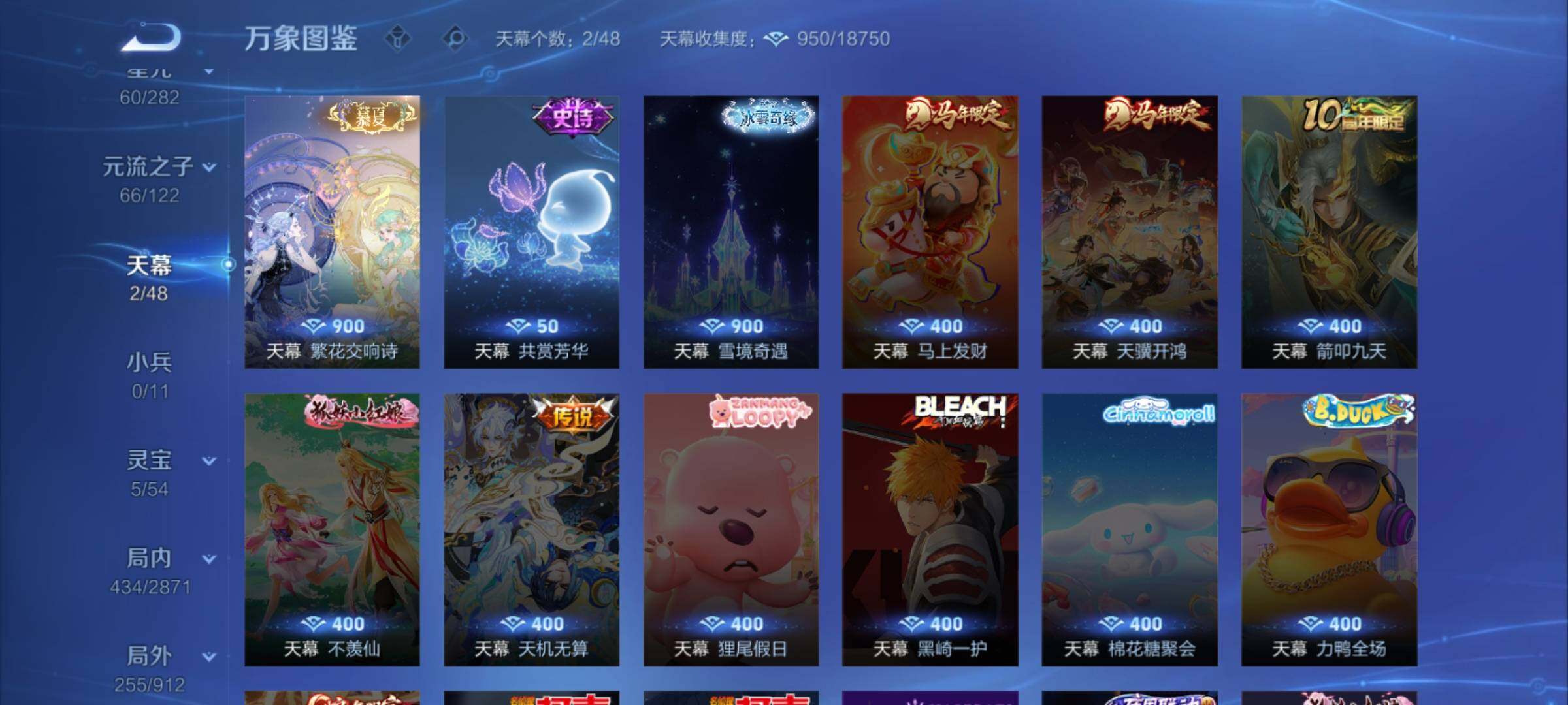 WZLX4240375王者荣耀账号详情图12 WZLX4240375王者荣耀账号详情图12