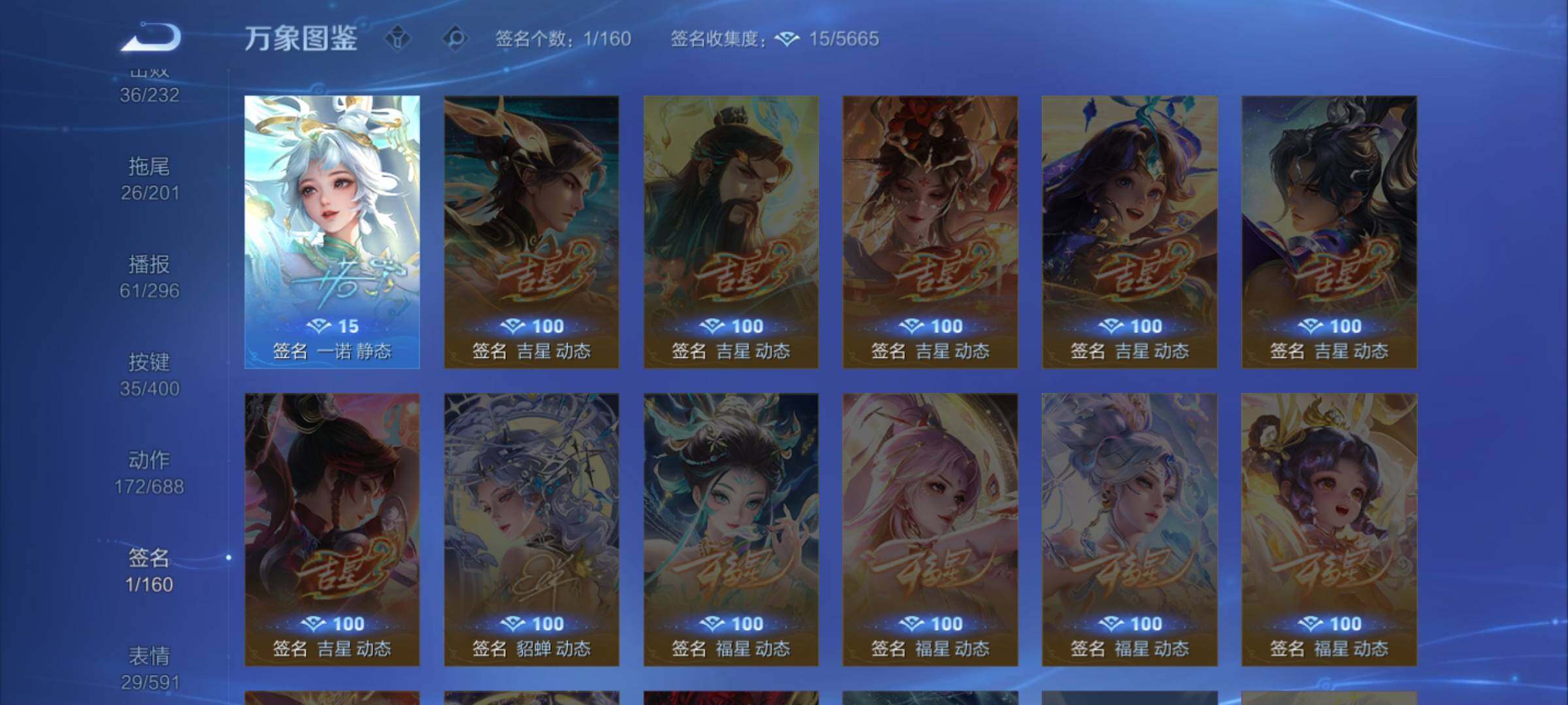 WZLX4240375王者荣耀账号详情图14 WZLX4240375王者荣耀账号详情图14