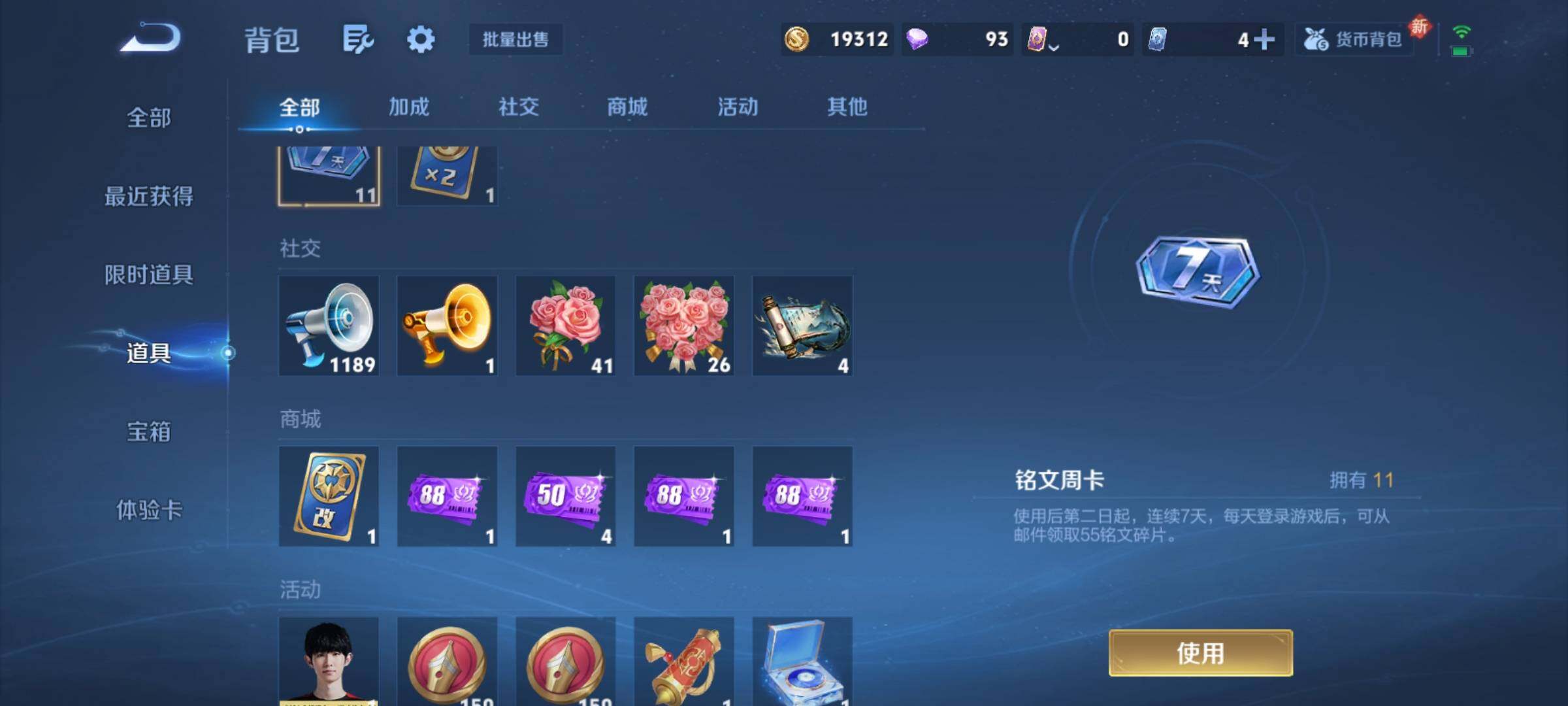 WZCMY4243283王者荣耀账号详情图17 WZCMY4243283王者荣耀账号详情图17