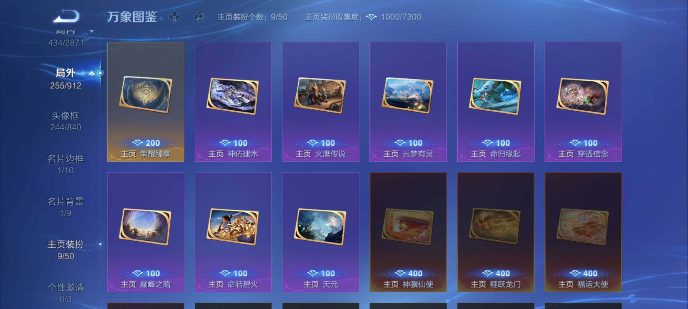 WZLX4240375王者荣耀账号详情图15 WZLX4240375王者荣耀账号详情图15