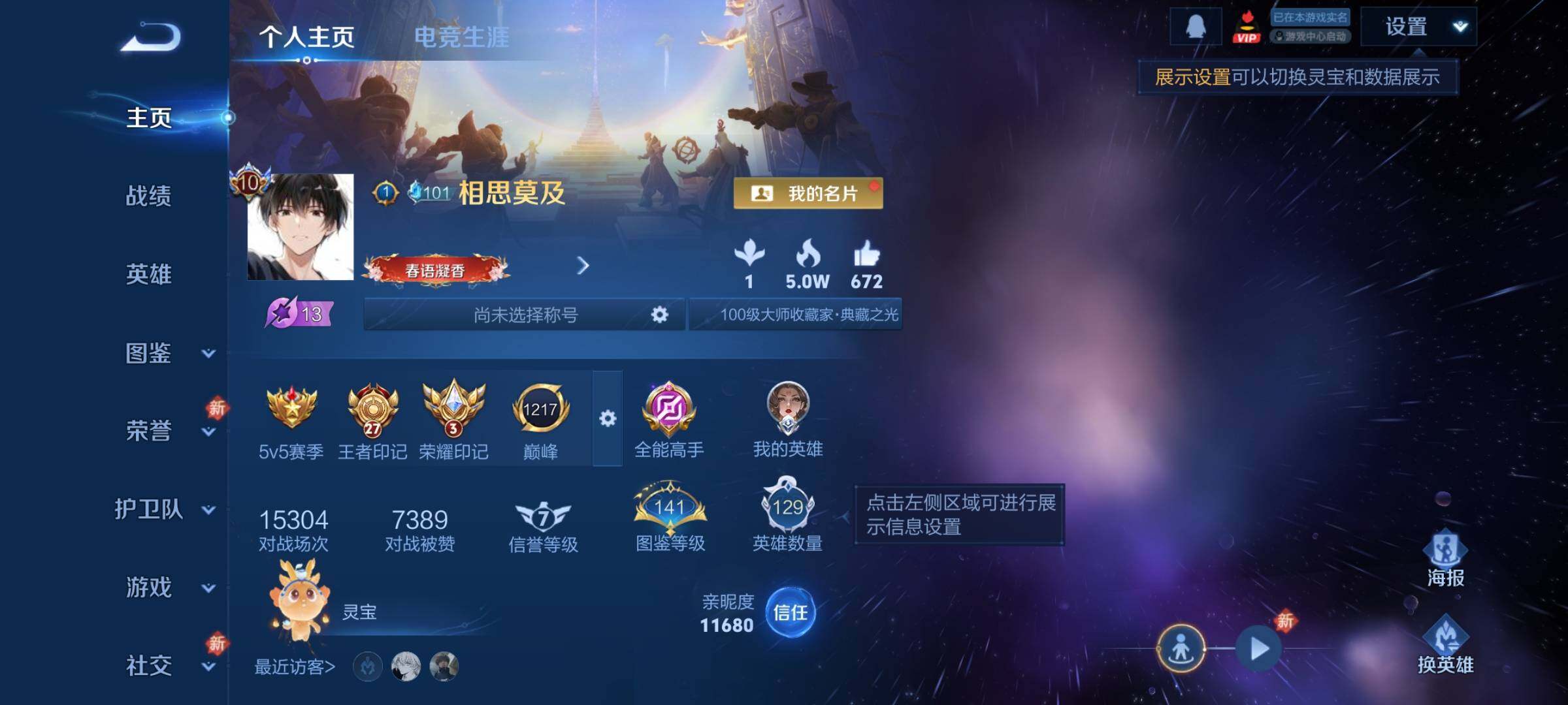 WZCMY4244232王者荣耀账号详情图2 WZCMY4244232王者荣耀账号详情图2