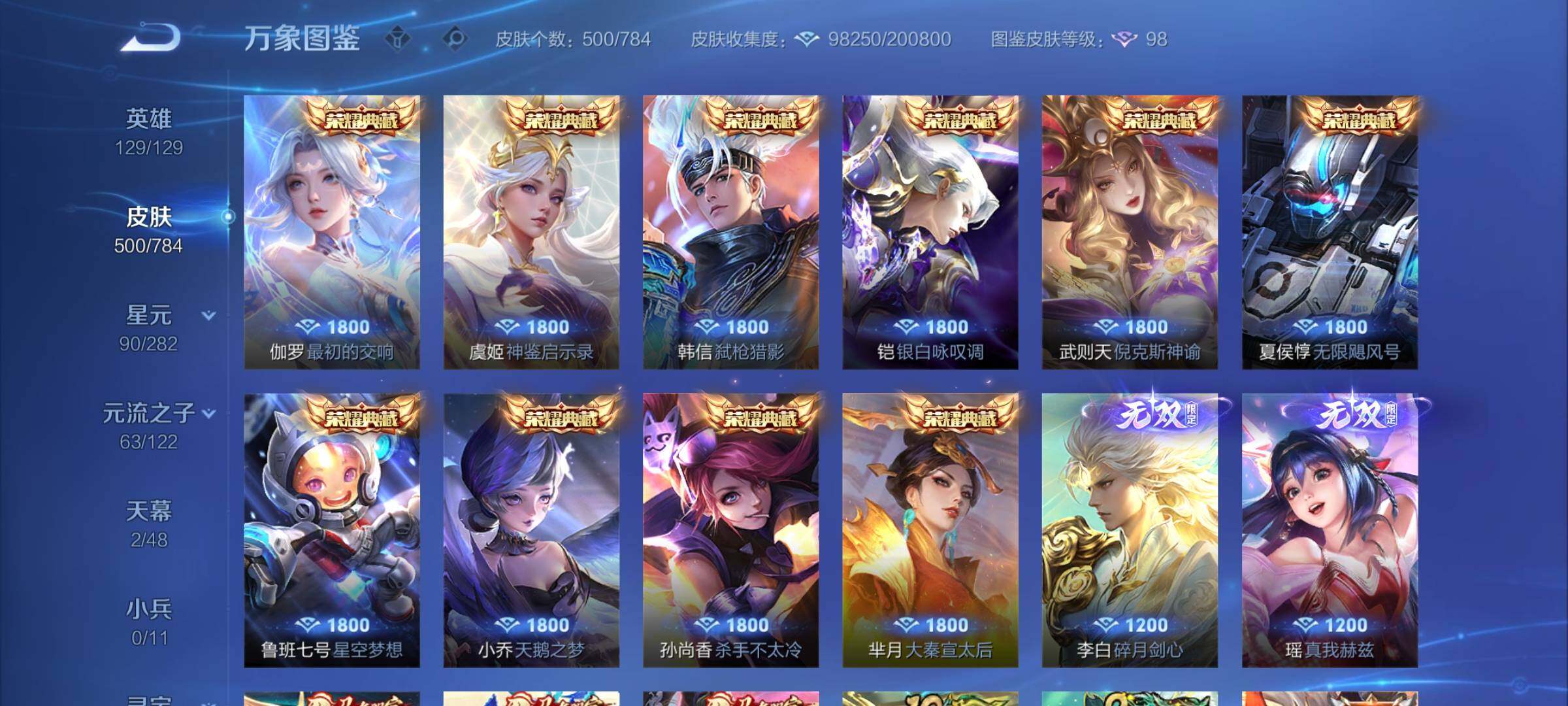 WZCMY4244232王者荣耀账号详情图6 WZCMY4244232王者荣耀账号详情图6