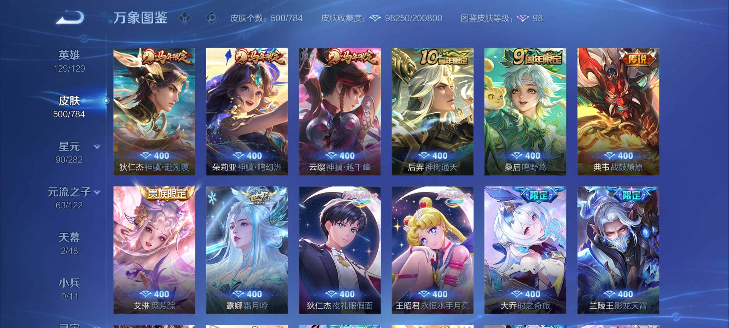 WZCMY4244232王者荣耀账号详情图7 WZCMY4244232王者荣耀账号详情图7