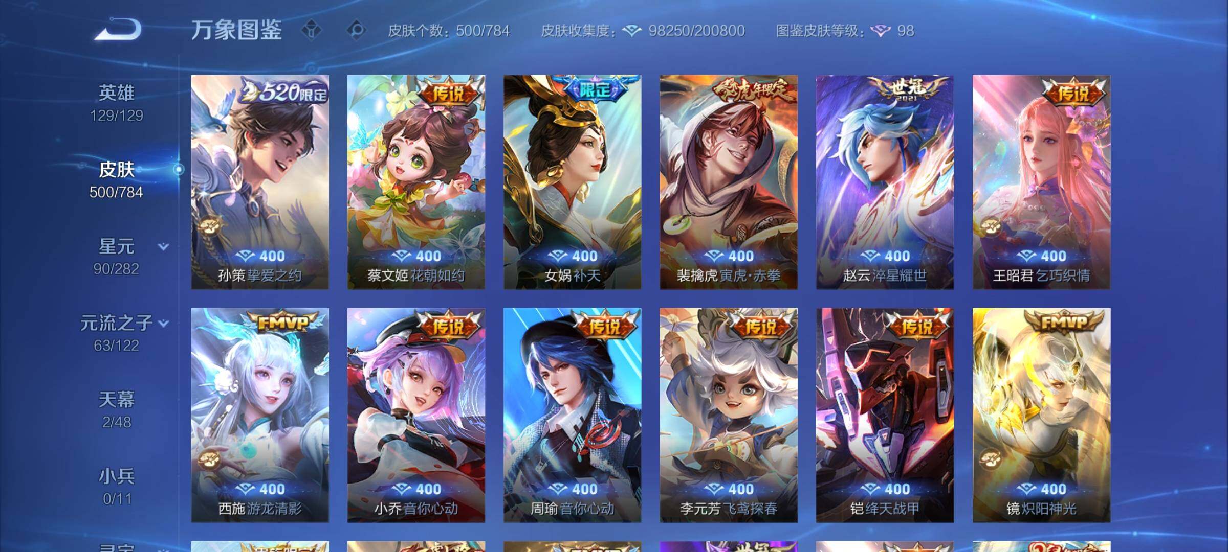 WZCMY4244232王者荣耀账号详情图9 WZCMY4244232王者荣耀账号详情图9