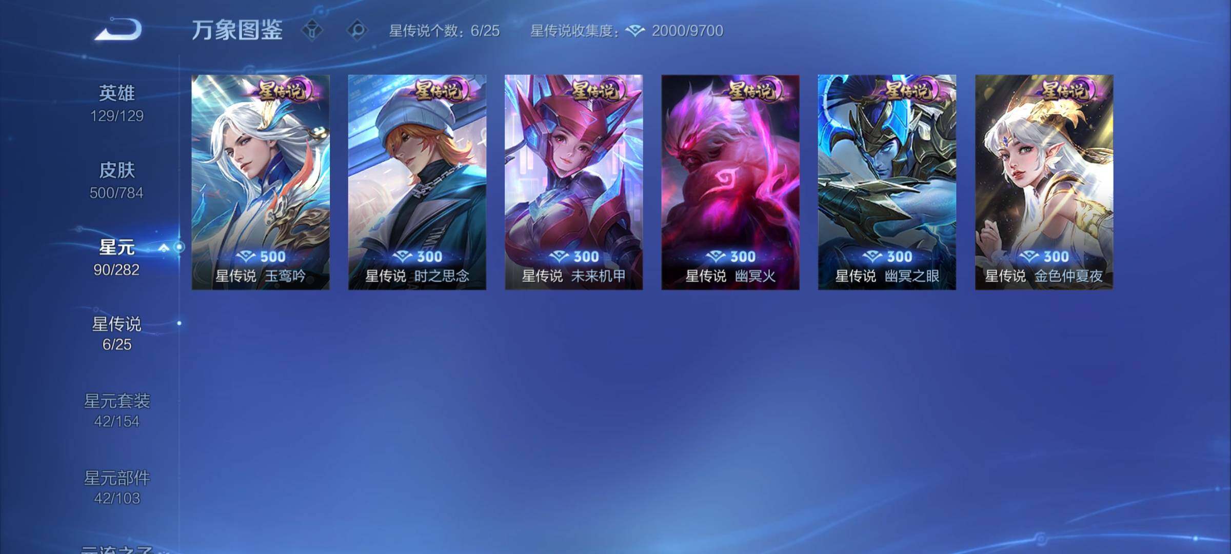 WZCMY4244232王者荣耀账号详情图18 WZCMY4244232王者荣耀账号详情图18