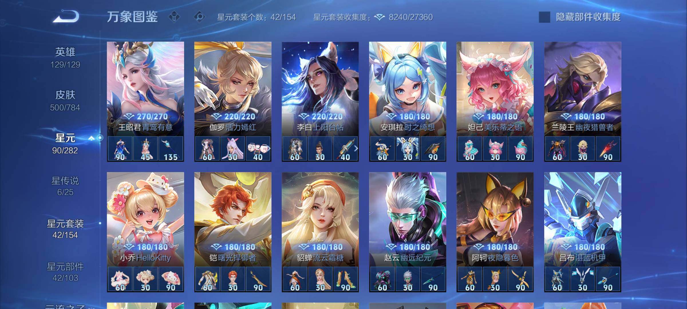 WZCMY4244232王者荣耀账号详情图19 WZCMY4244232王者荣耀账号详情图19