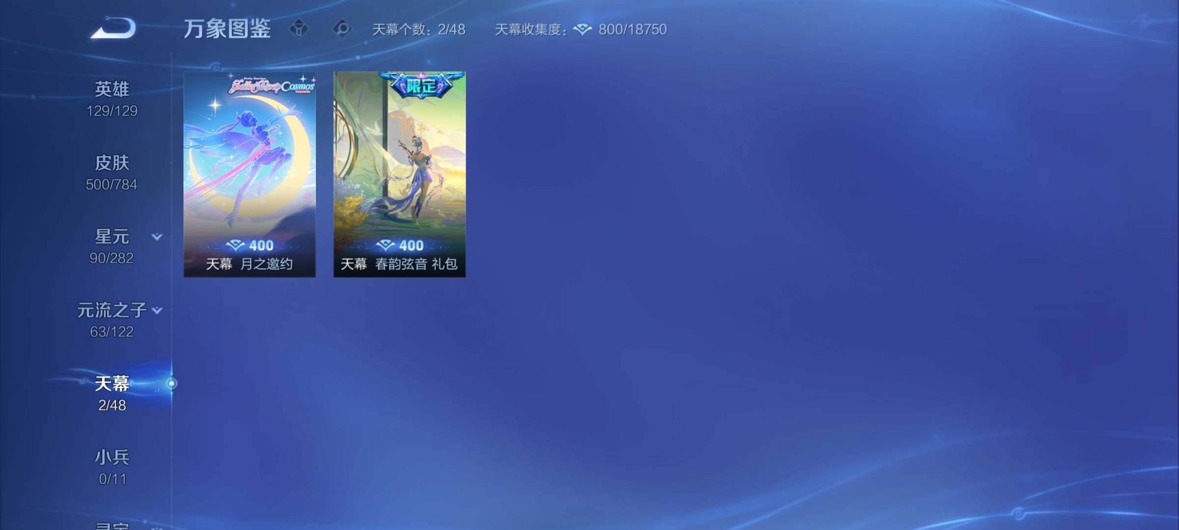 WZCMY4244232王者荣耀账号详情图20 WZCMY4244232王者荣耀账号详情图20