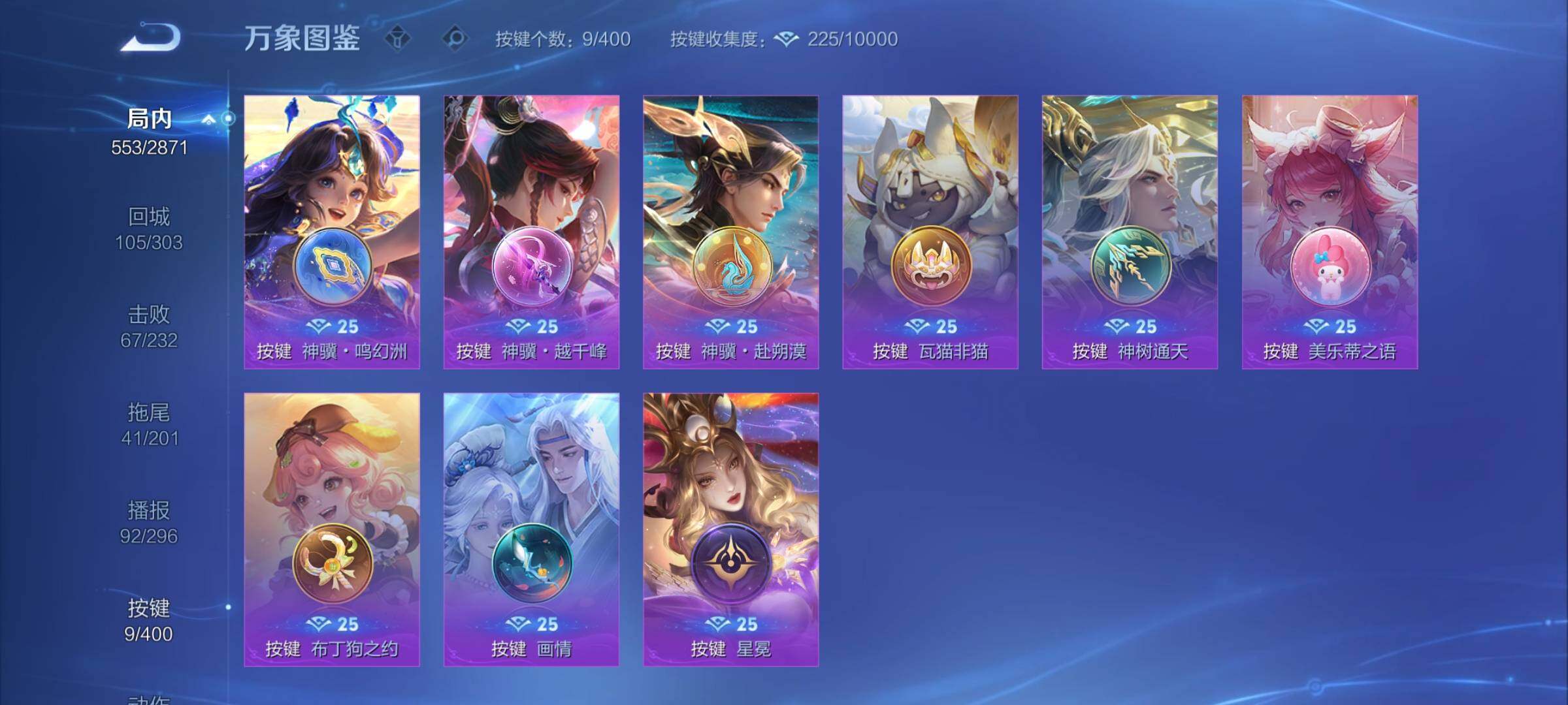 WZCMY4244232王者荣耀账号详情图21 WZCMY4244232王者荣耀账号详情图21