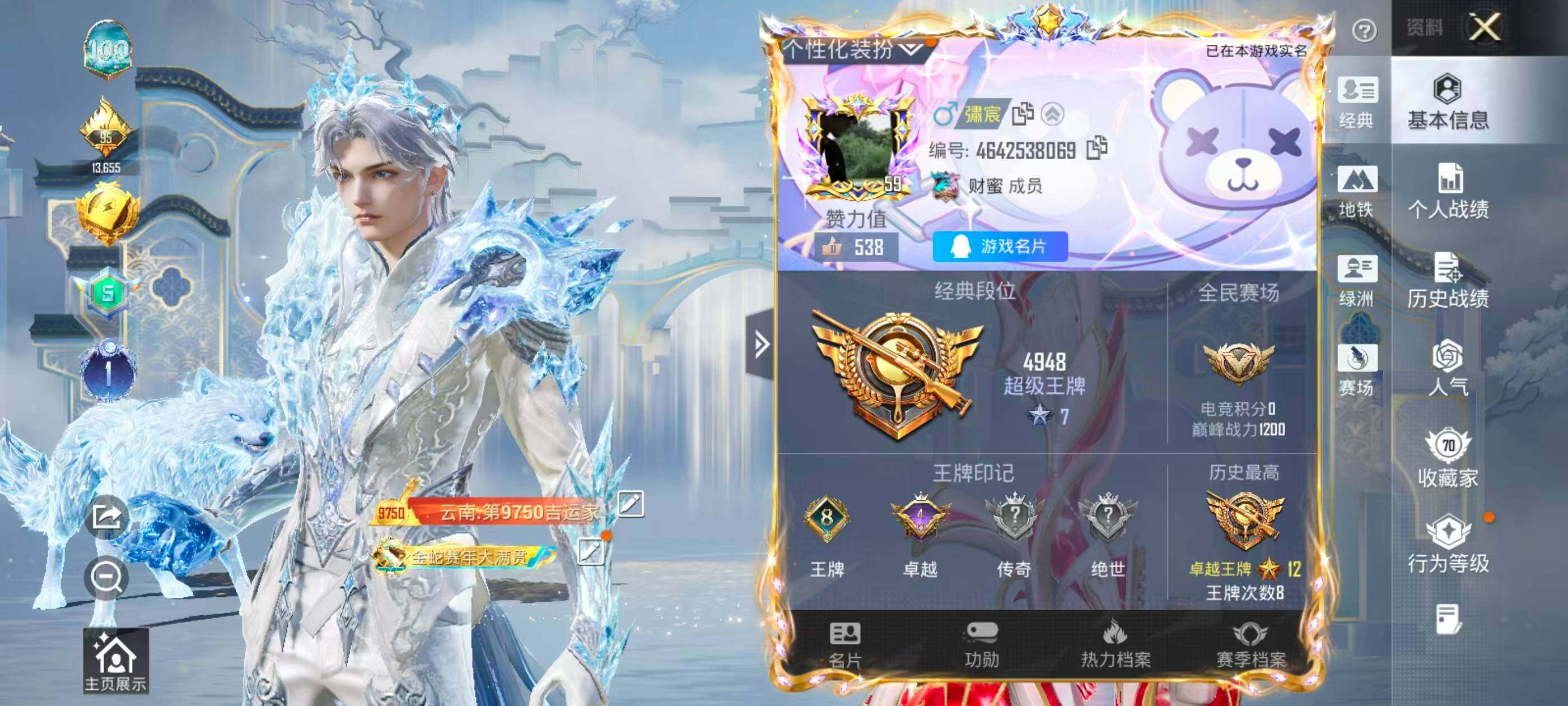 HPCMW4159607和平精英账号详情图5 HPCMW4159607和平精英账号详情图5