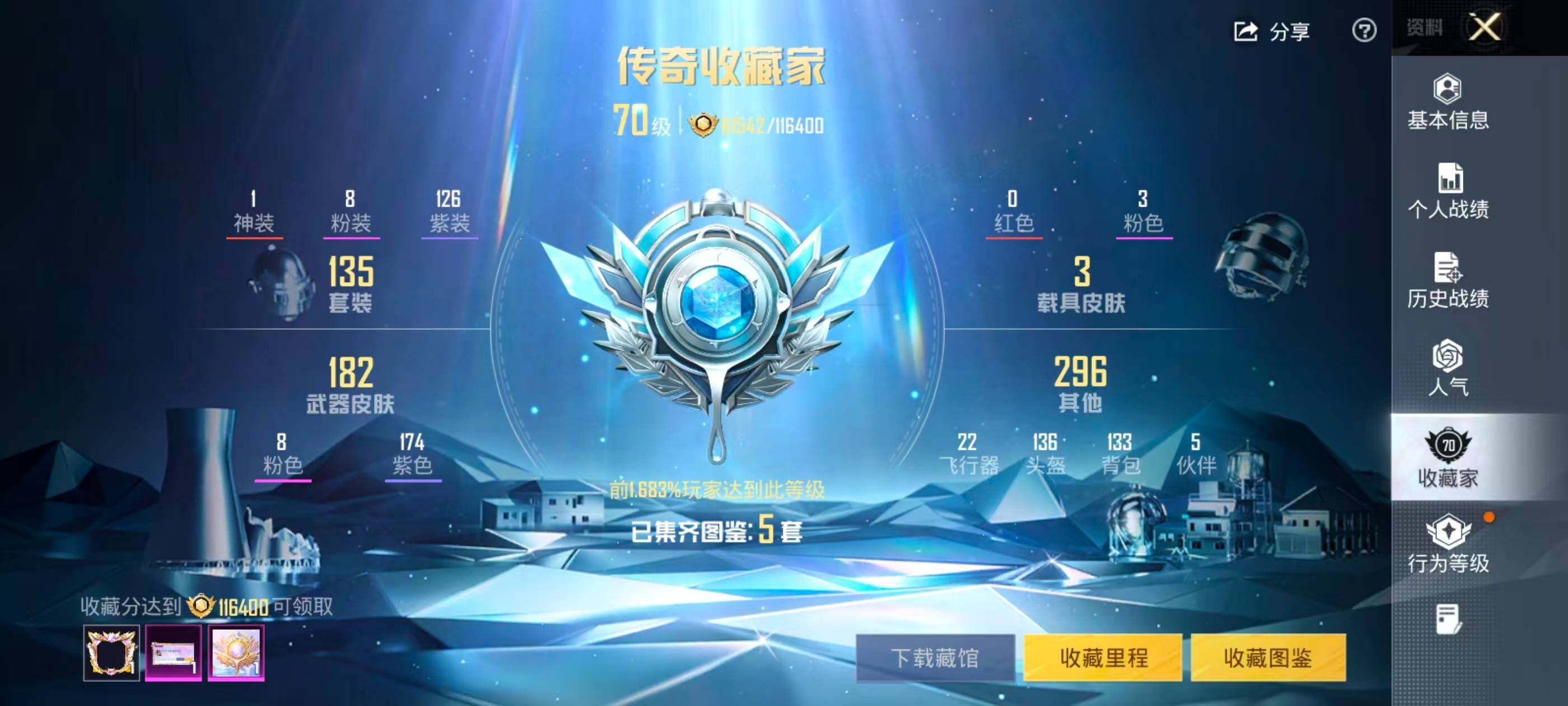 HPCMW4159607和平精英账号详情图6 HPCMW4159607和平精英账号详情图6