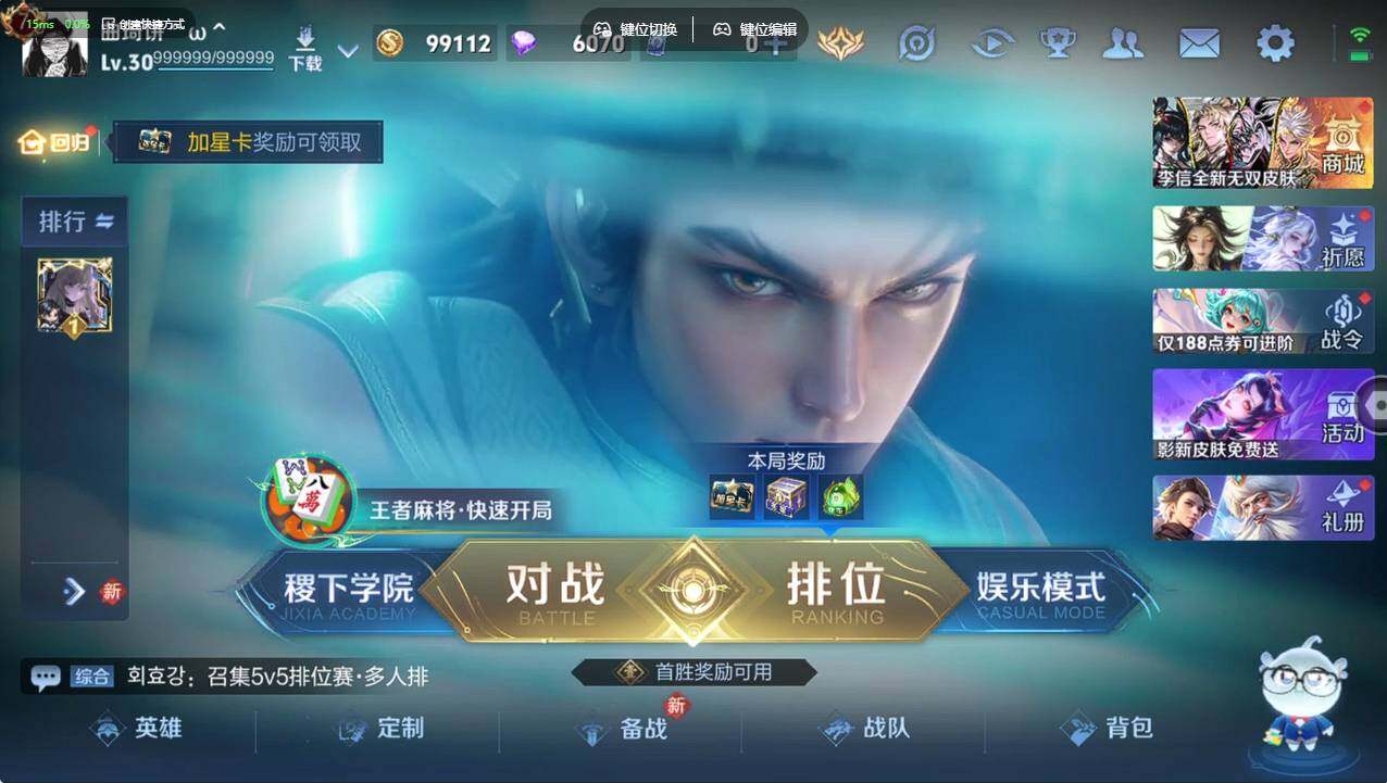 WZCMW4250487王者荣耀账号详情图7 WZCMW4250487王者荣耀账号详情图7