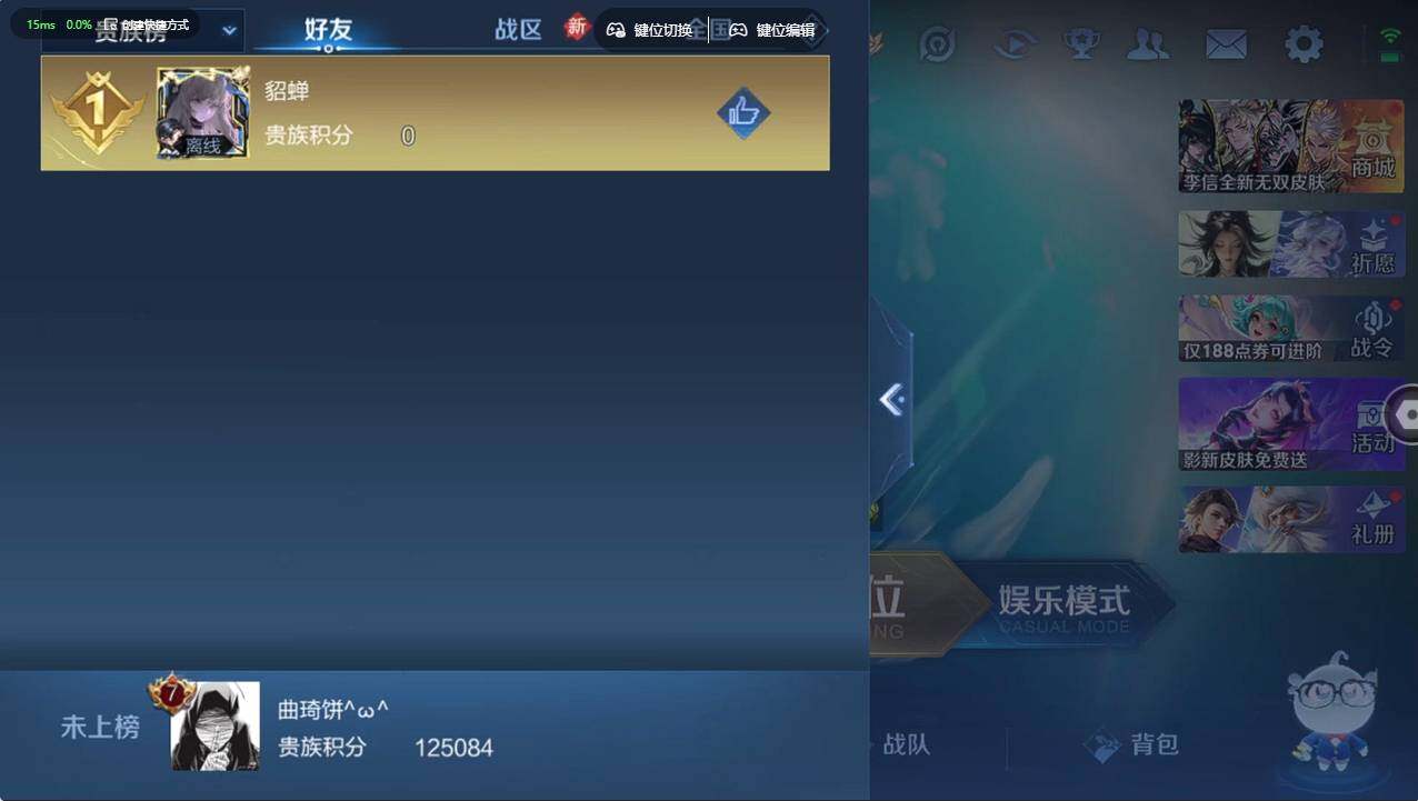 WZCMW4250487王者荣耀账号详情图8 WZCMW4250487王者荣耀账号详情图8