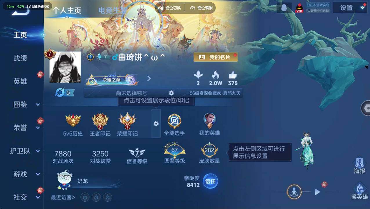 WZCMW4250487王者荣耀账号详情图9 WZCMW4250487王者荣耀账号详情图9