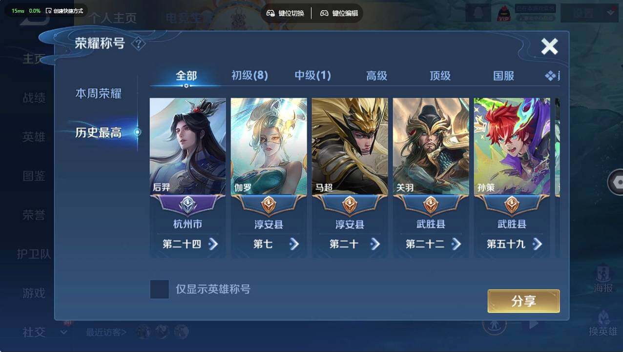 WZCMW4250487王者荣耀账号详情图10 WZCMW4250487王者荣耀账号详情图10