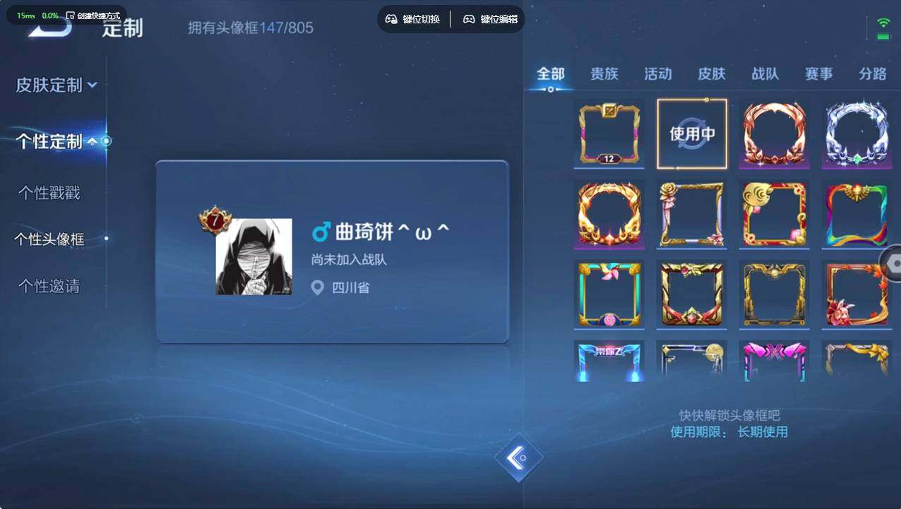 WZCMW4250487王者荣耀账号详情图15 WZCMW4250487王者荣耀账号详情图15