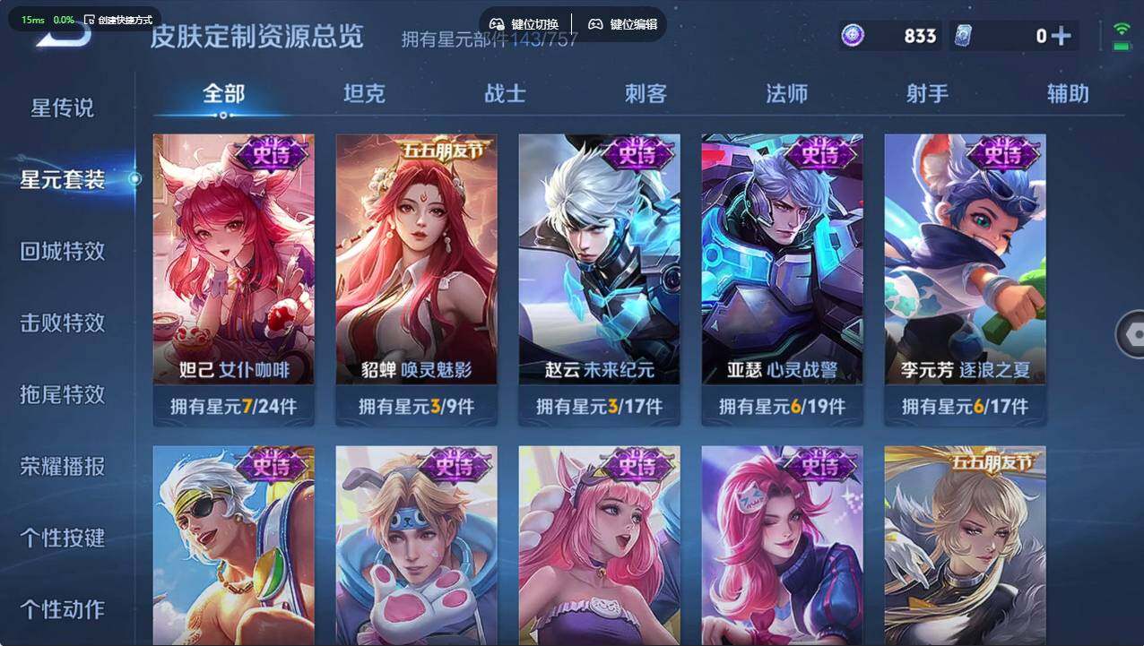 WZCMW4250487王者荣耀账号详情图17 WZCMW4250487王者荣耀账号详情图17