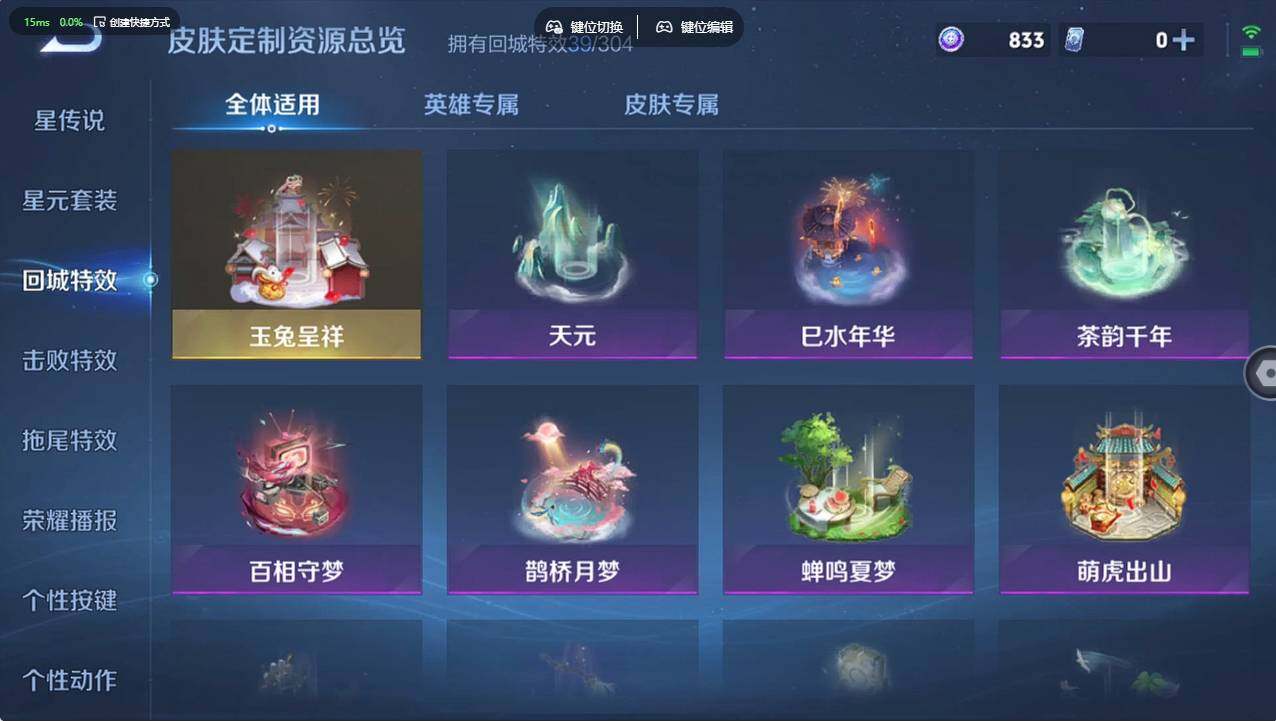 WZCMW4250487王者荣耀账号详情图18 WZCMW4250487王者荣耀账号详情图18