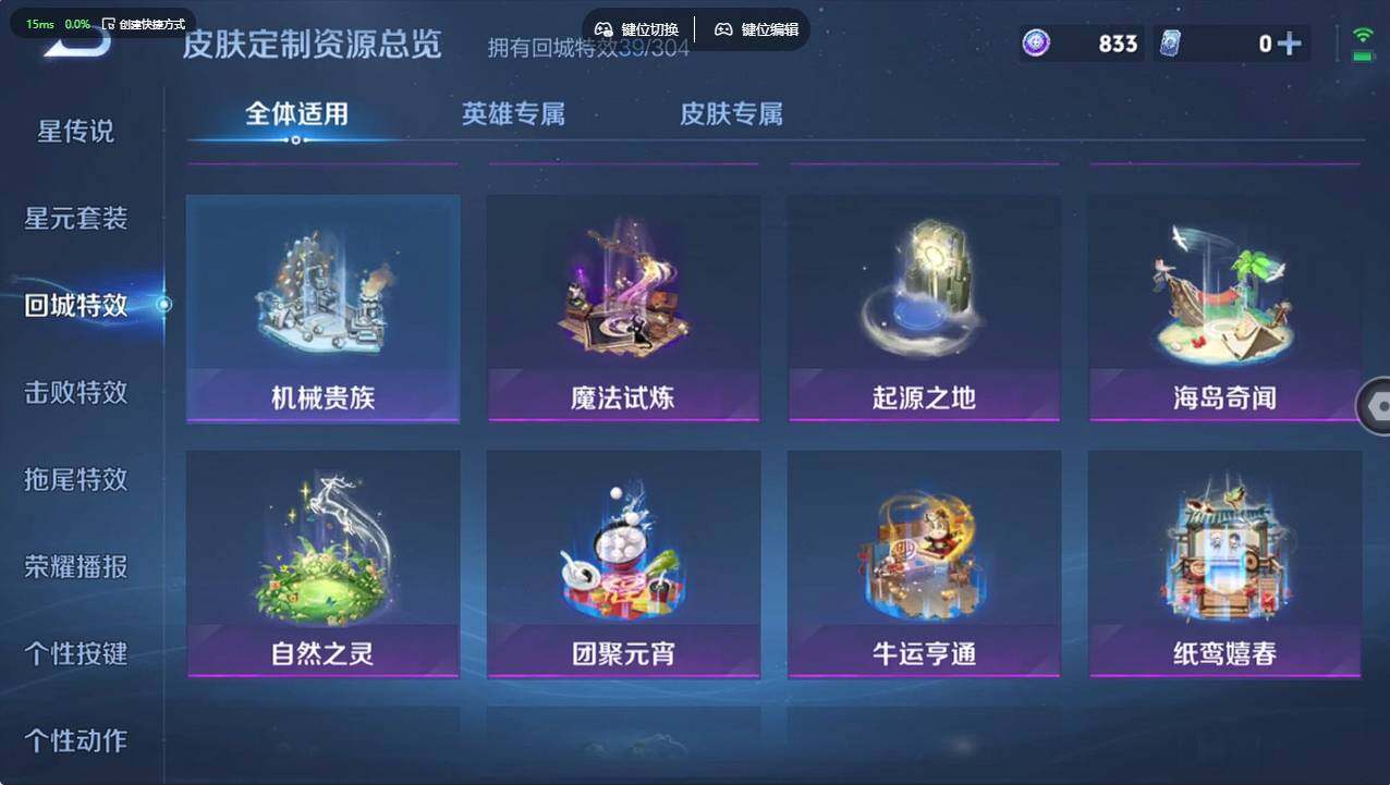 WZCMW4250487王者荣耀账号详情图19 WZCMW4250487王者荣耀账号详情图19