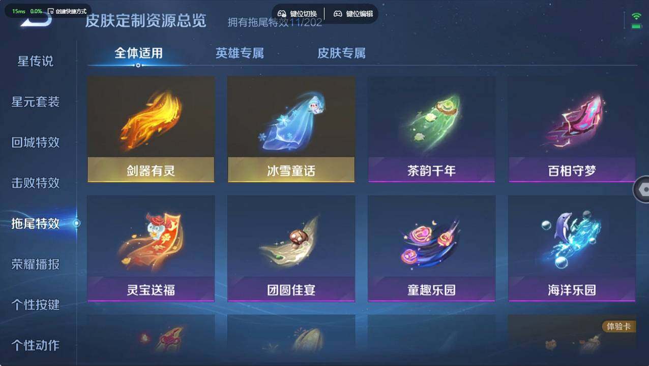 WZCMW4250487王者荣耀账号详情图23 WZCMW4250487王者荣耀账号详情图23