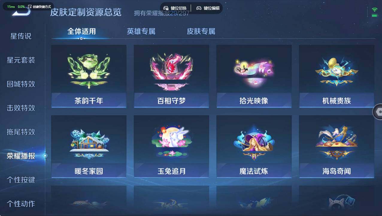 WZCMW4250487王者荣耀账号详情图24 WZCMW4250487王者荣耀账号详情图24