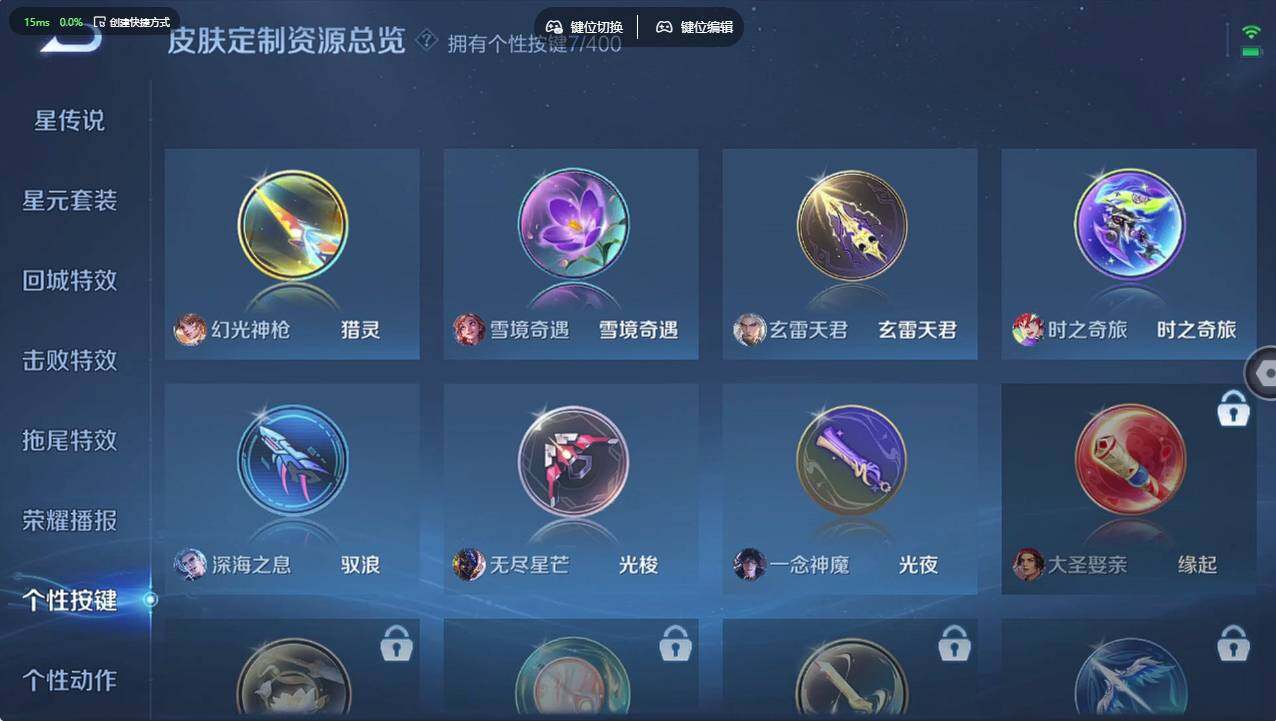 WZCMW4250487王者荣耀账号详情图25 WZCMW4250487王者荣耀账号详情图25