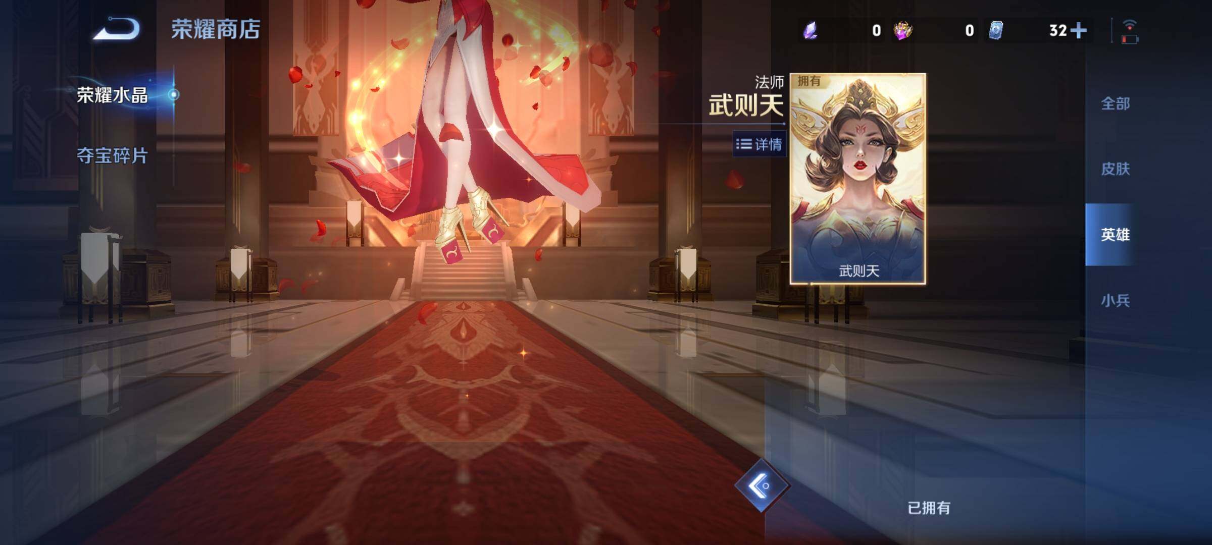 WZCMY4244232王者荣耀账号详情图23 WZCMY4244232王者荣耀账号详情图23