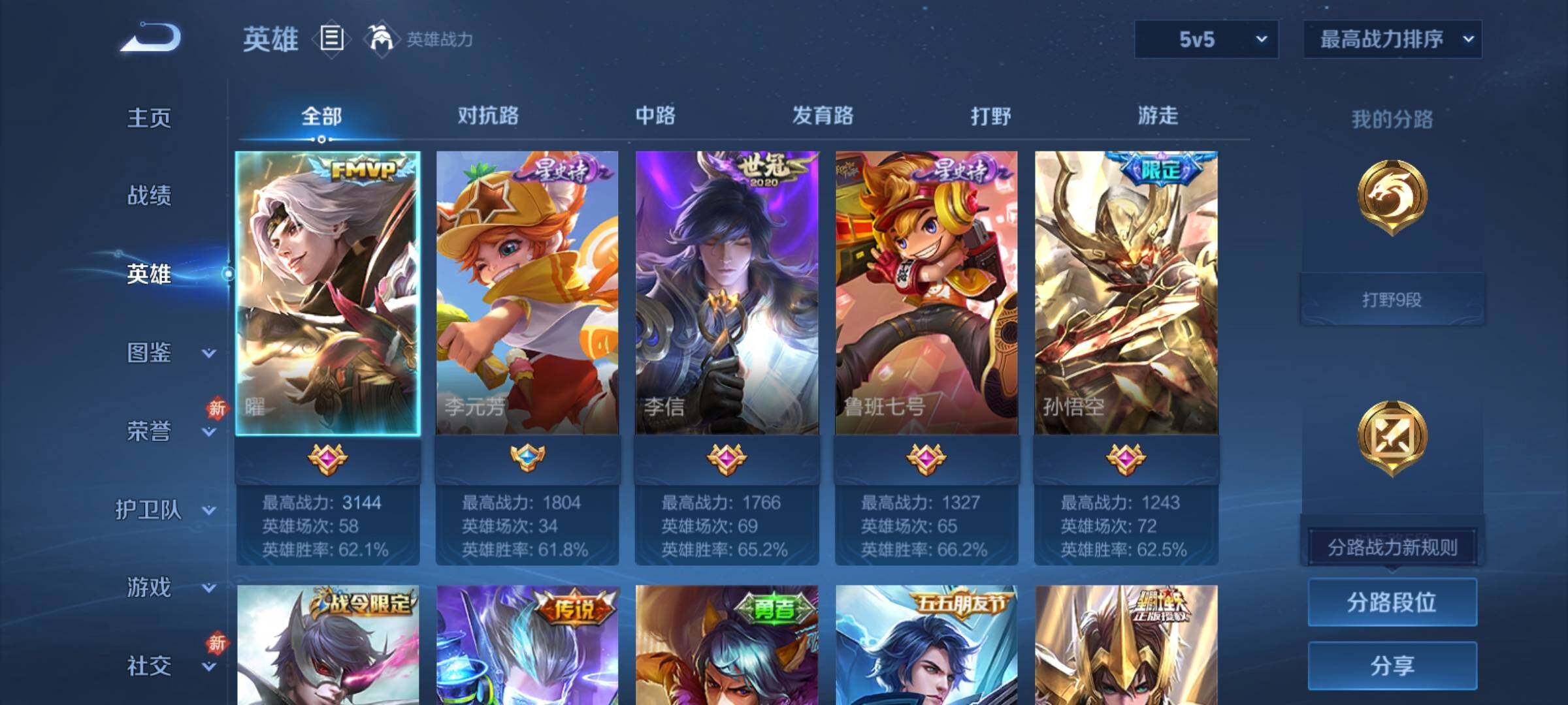 WZCMY4243278王者荣耀账号详情图3