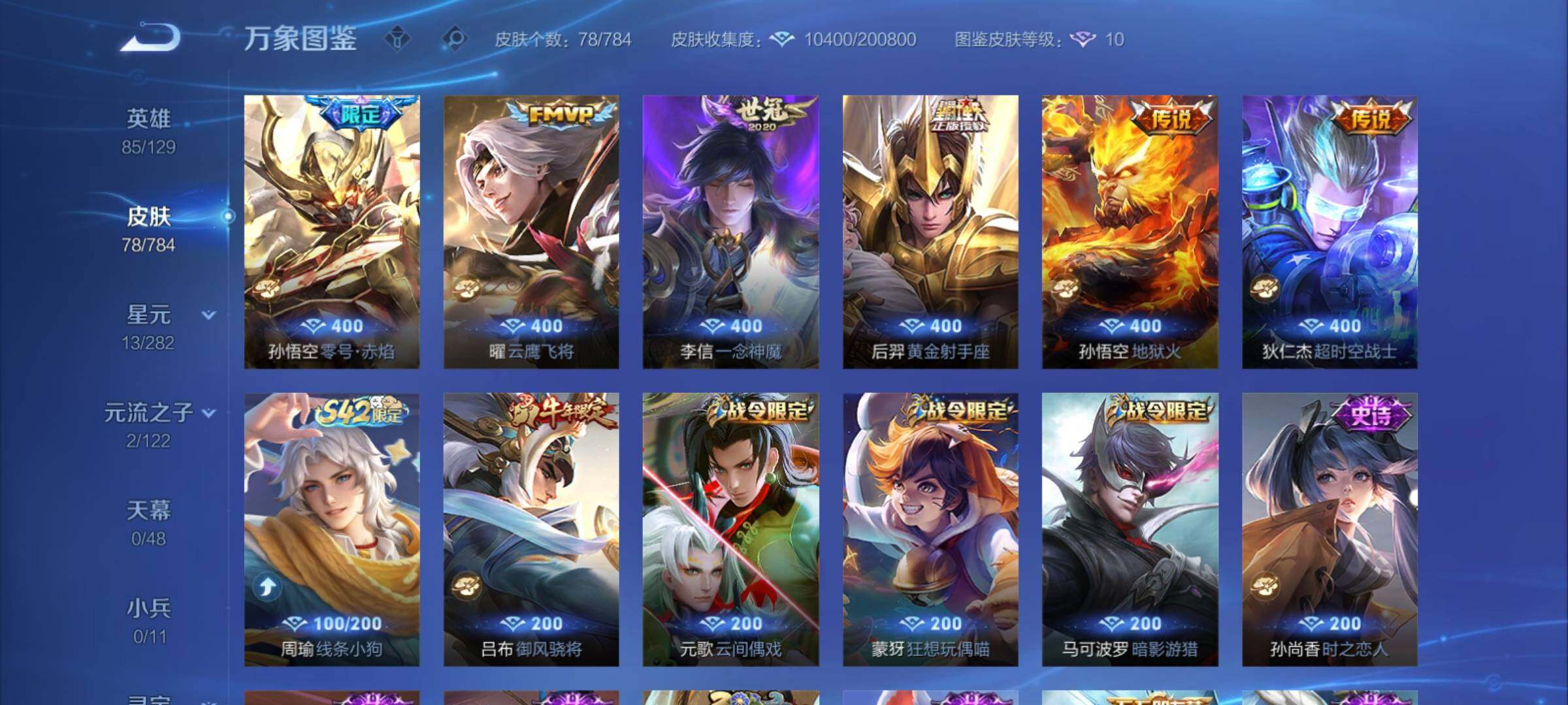 WZCMY4243278王者荣耀账号详情图7