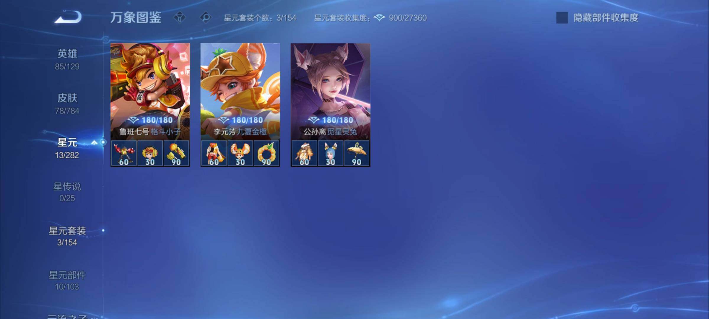 WZCMY4243278王者荣耀账号详情图9