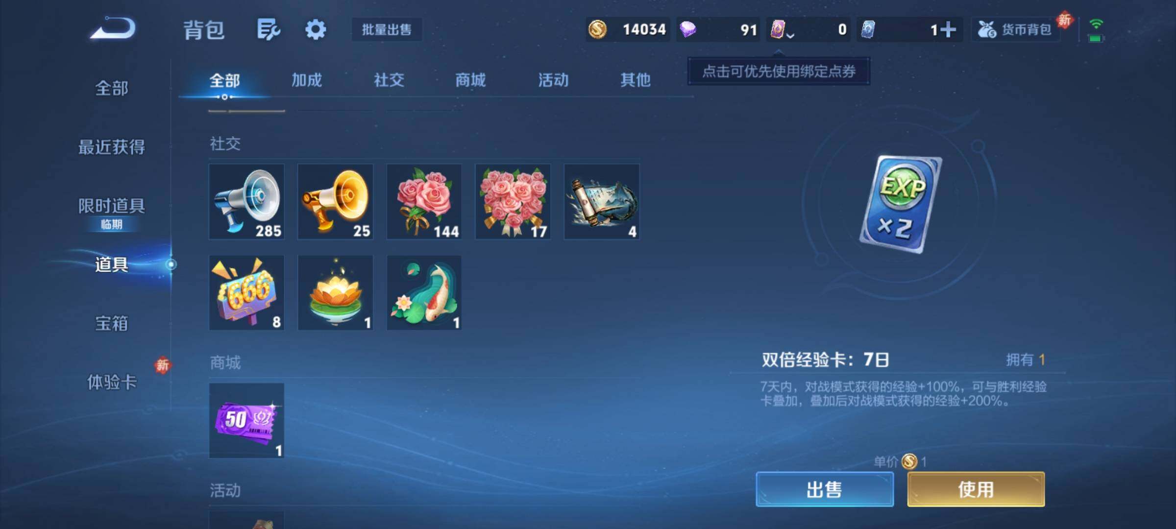 WZCMY4243278王者荣耀账号详情图11