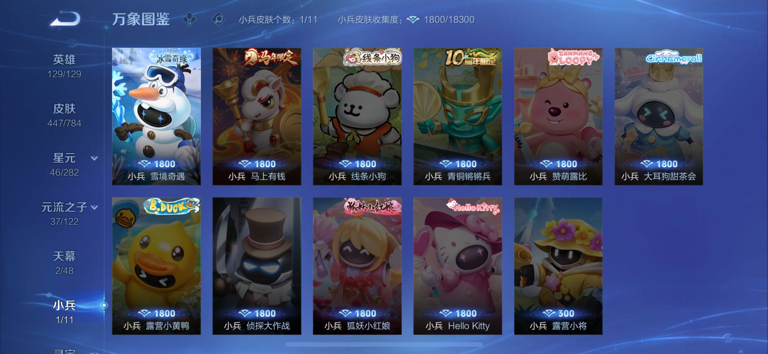 WZQM4262516王者荣耀账号详情图15