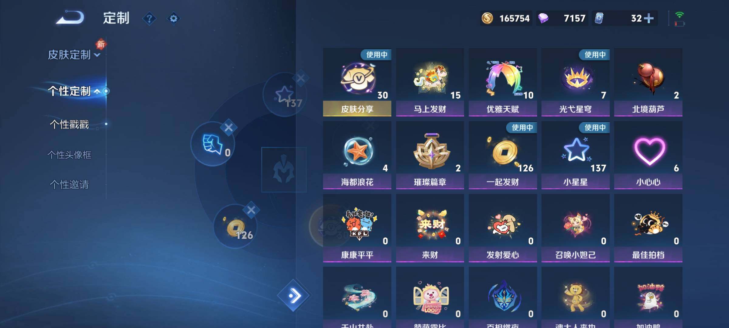 WZCMY4244232王者荣耀账号详情图22 WZCMY4244232王者荣耀账号详情图22