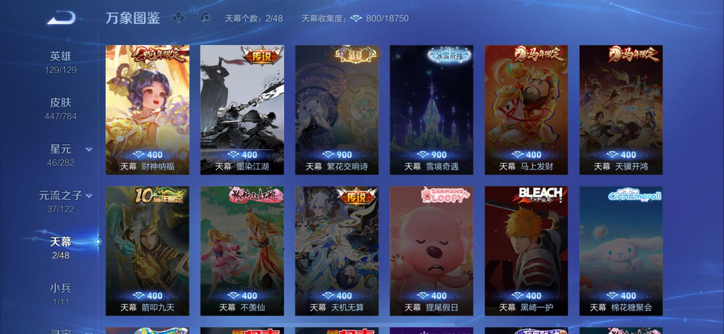 WZQM4262516王者荣耀账号详情图11