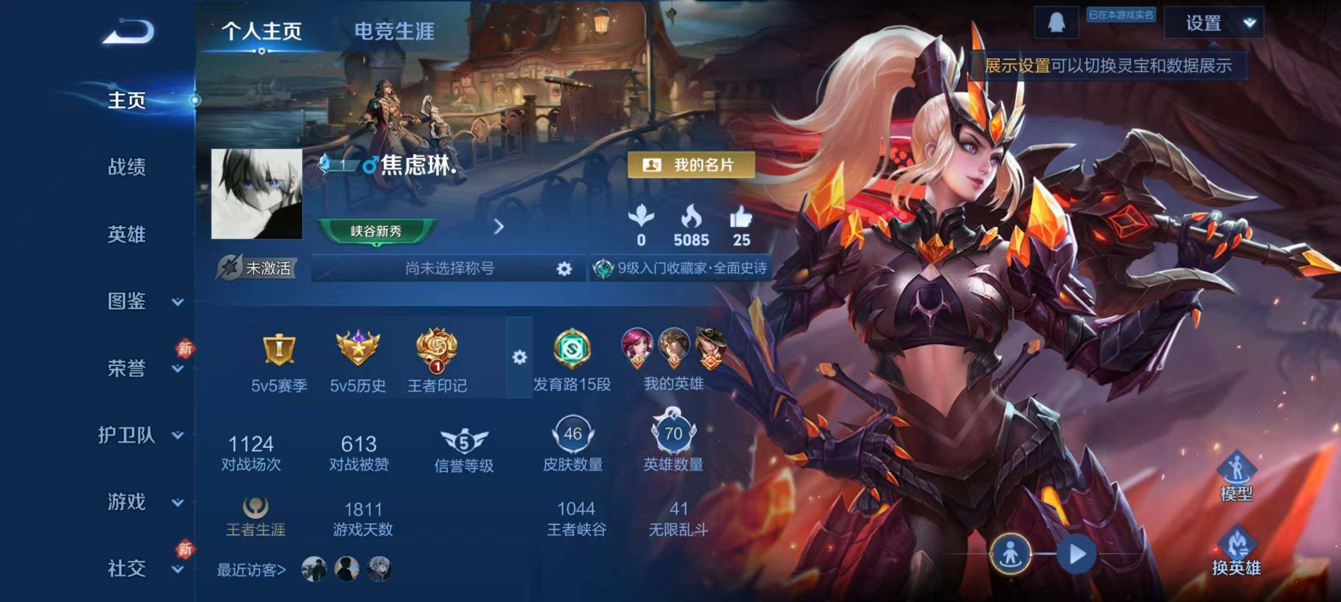 WZCMW4250493王者荣耀账号详情图2