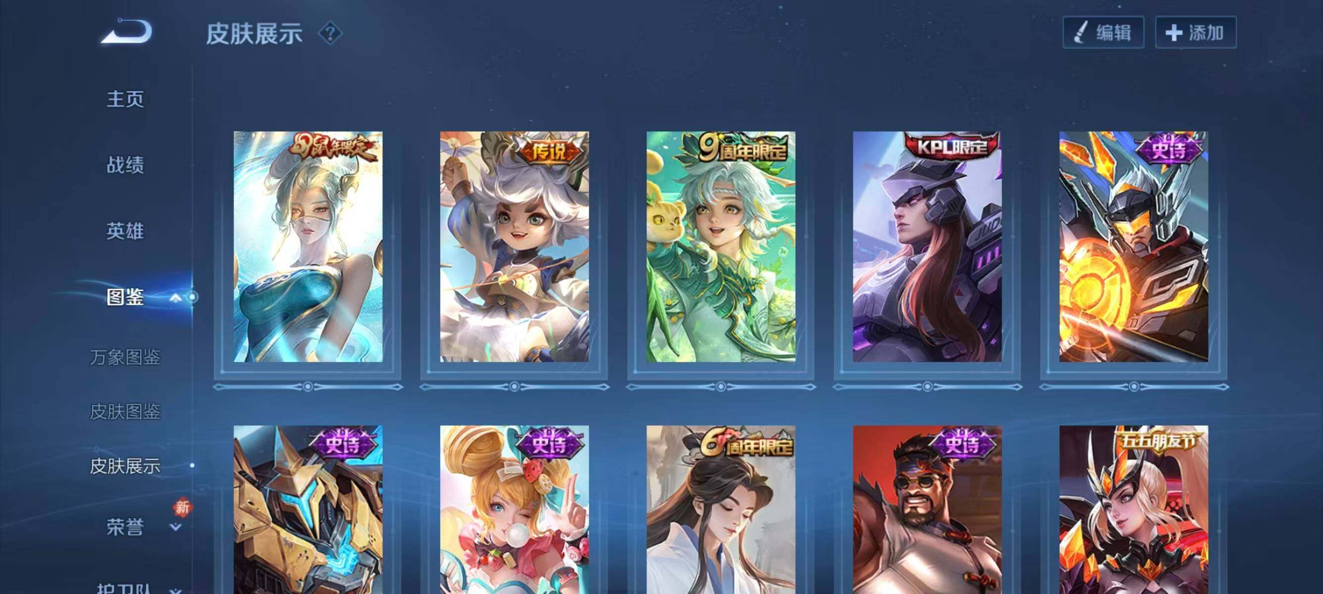 WZCMW4250493王者荣耀账号详情图6