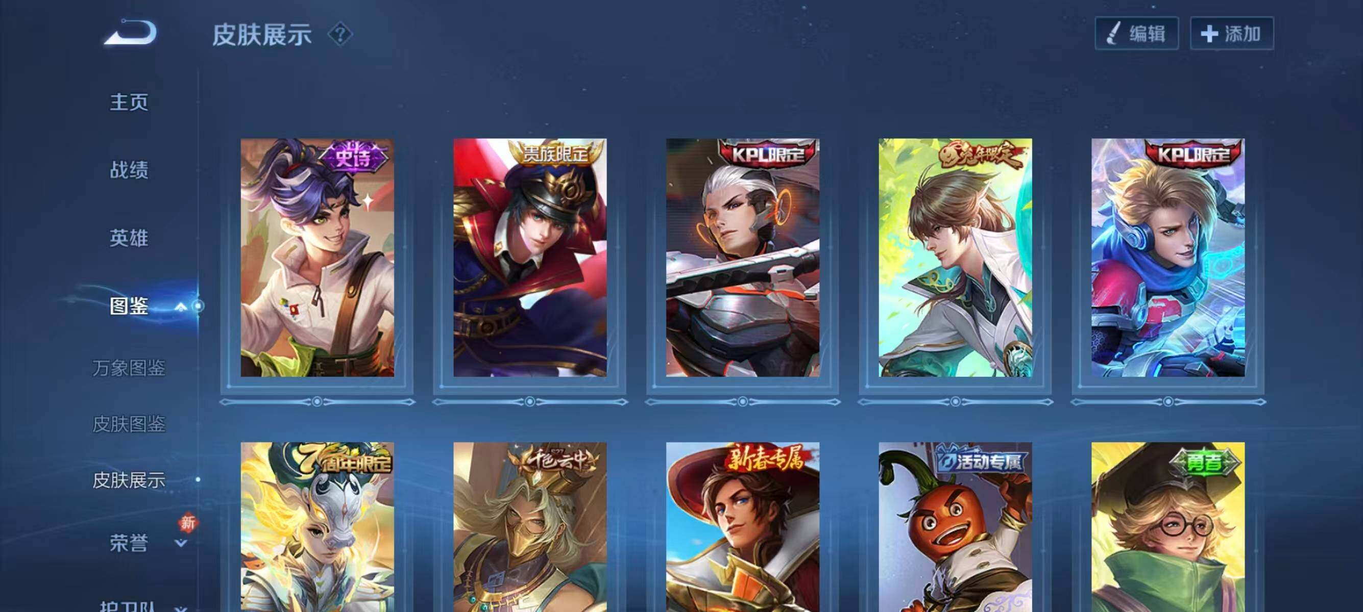 WZCMW4250493王者荣耀账号详情图7