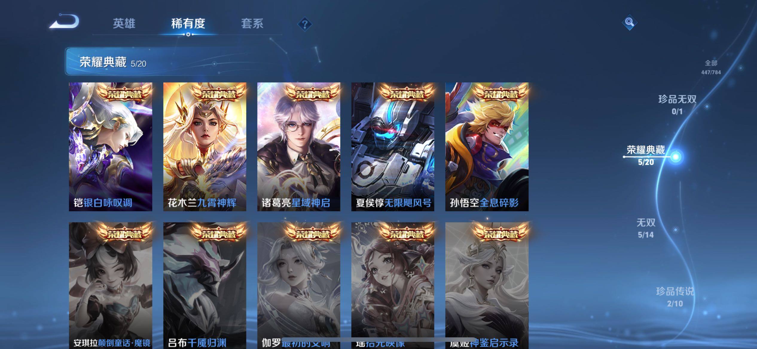 WZQM4262516王者荣耀账号详情图18